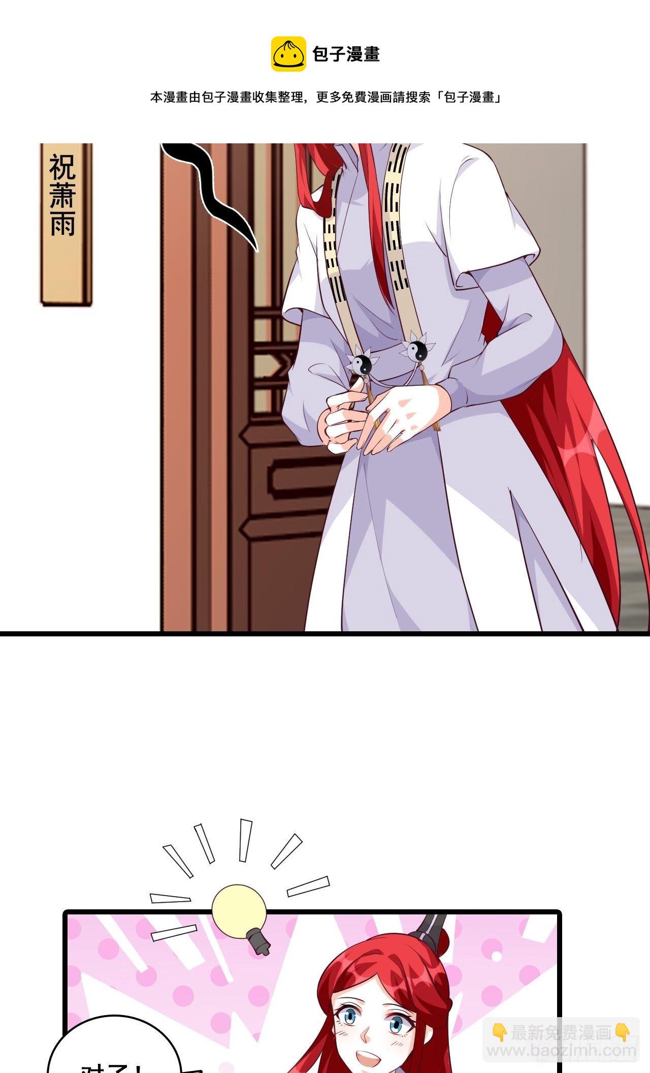 登徒子？！-第155话