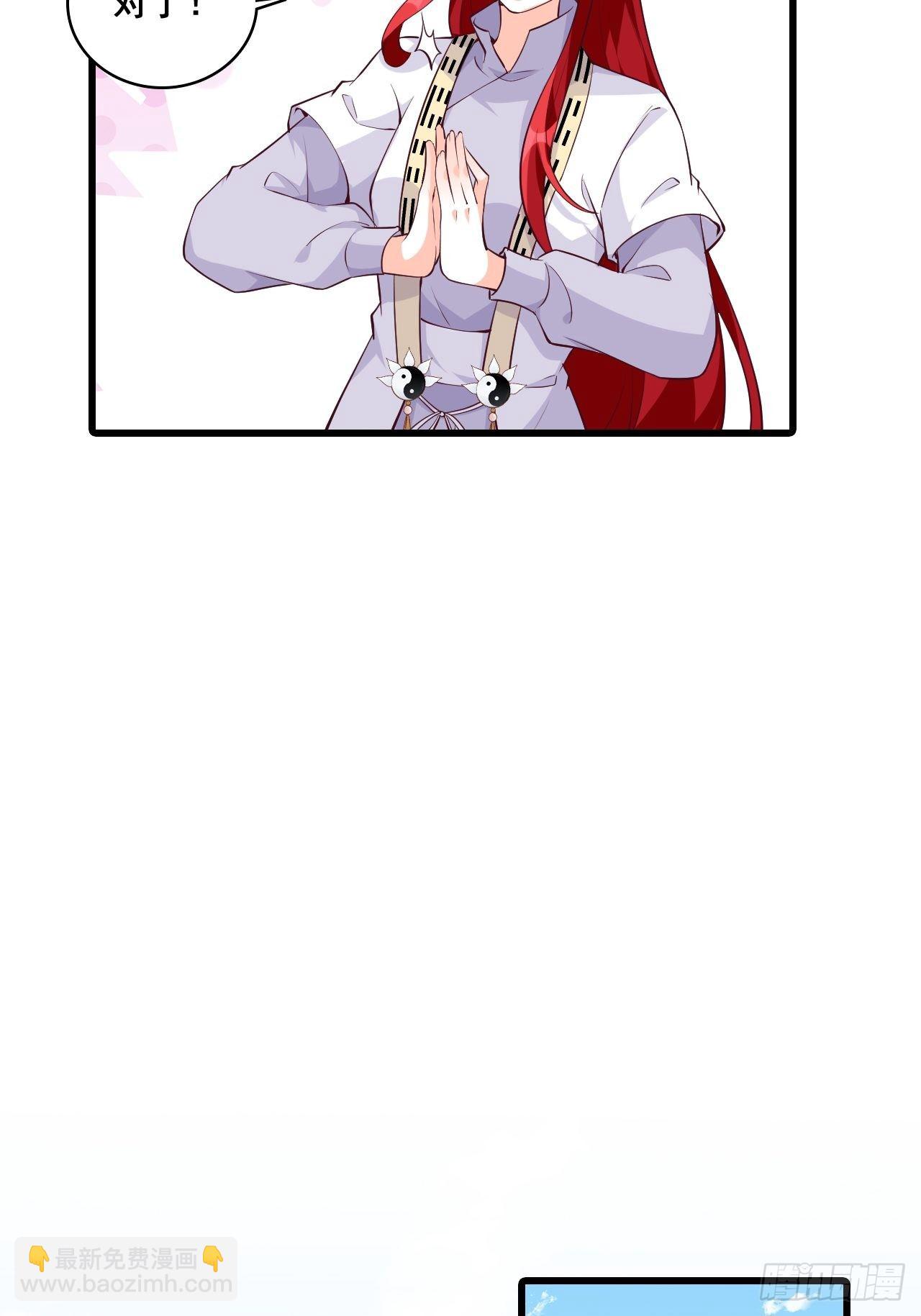 登徒子？！-第155话