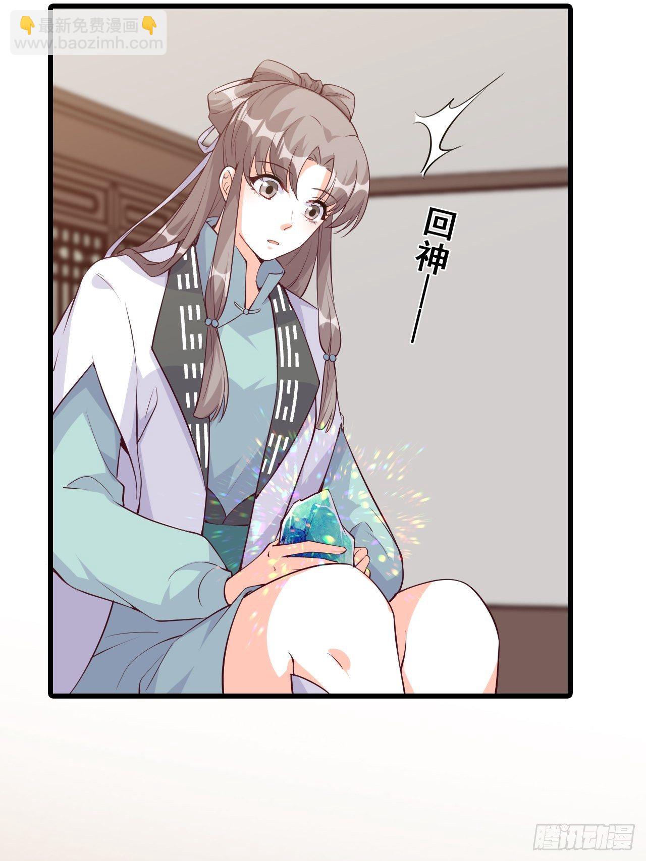 登徒子？！-第155话