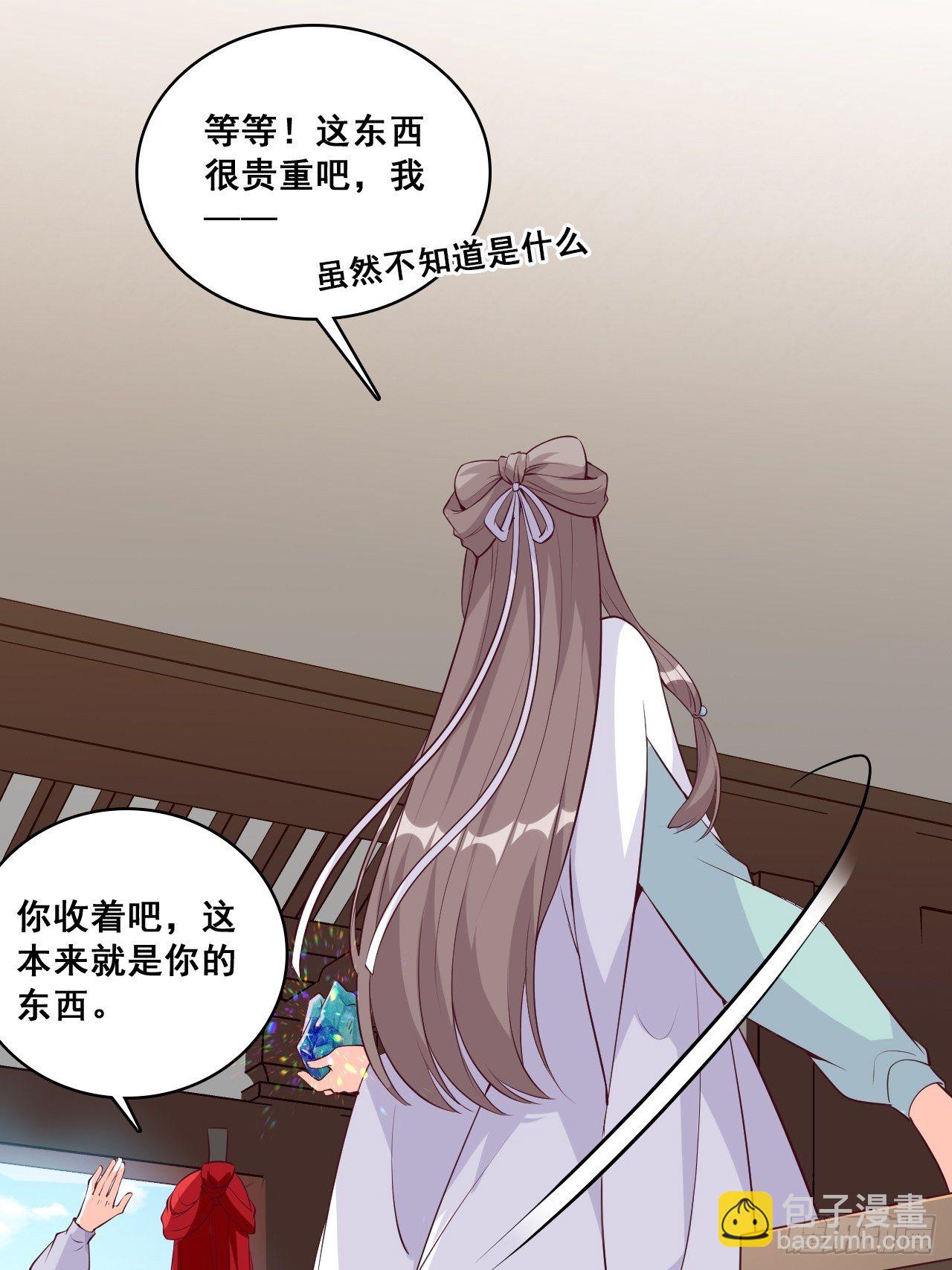 登徒子？！-第155话