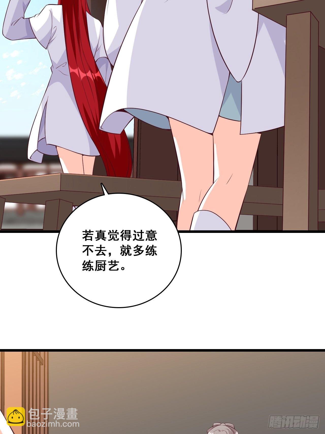 登徒子？！-第155话