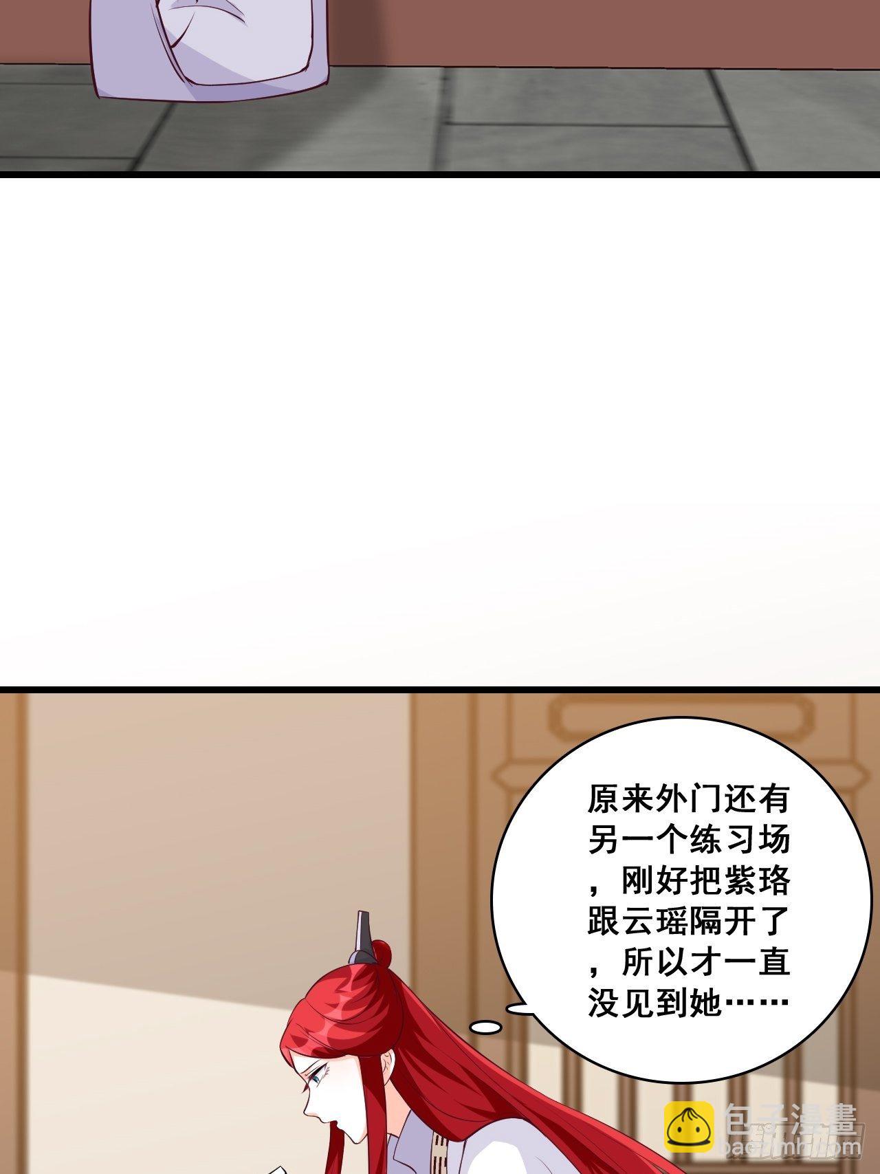 登徒子？！-第155话