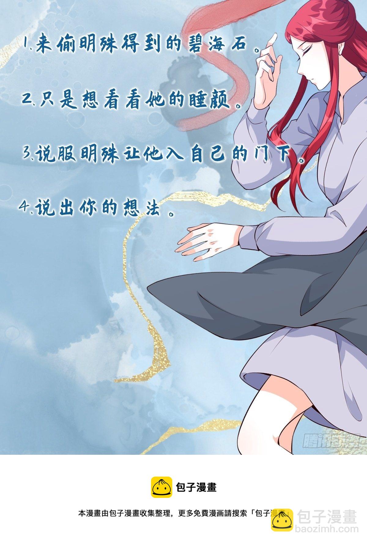 登徒子？！-第155话