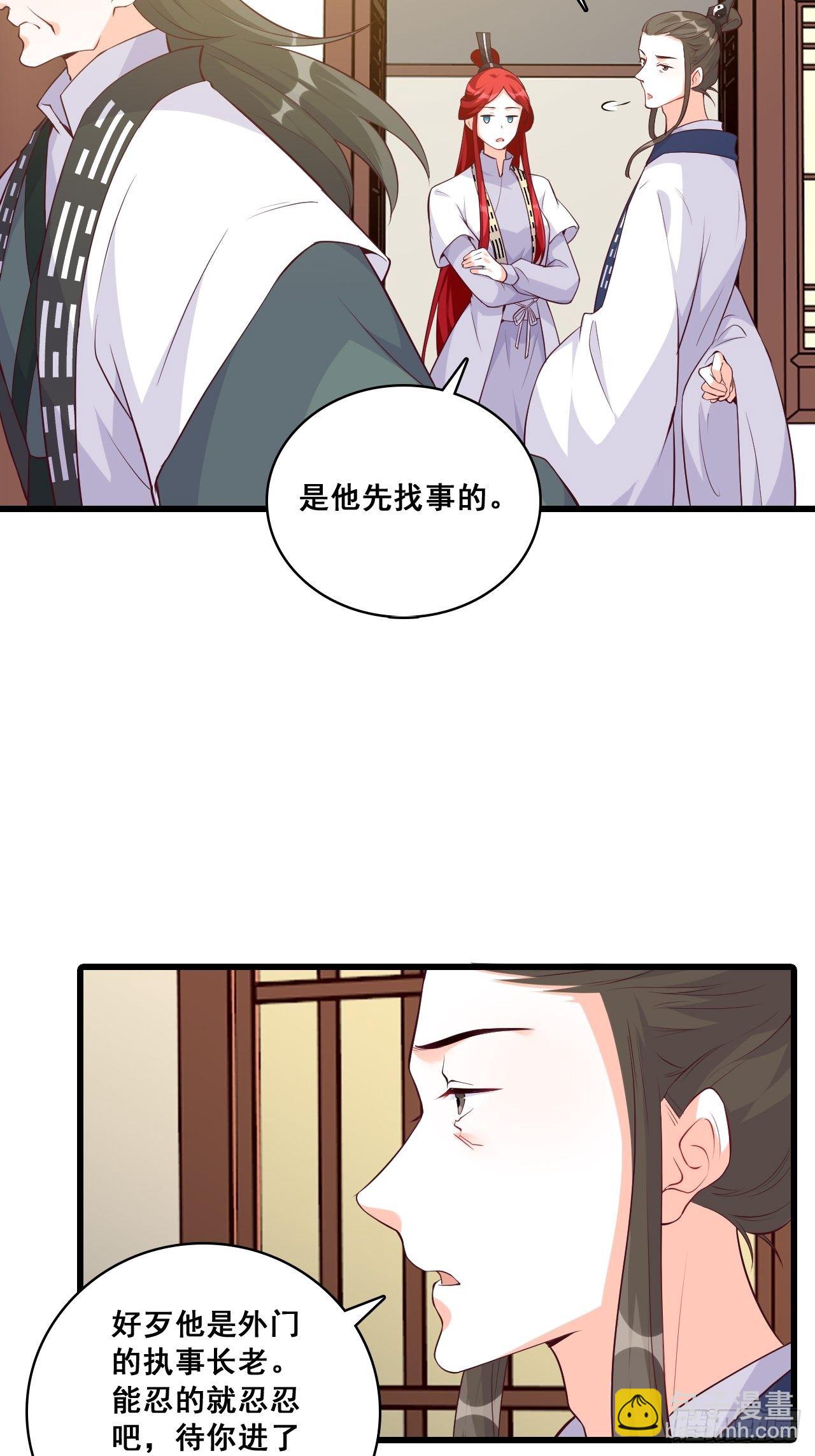 登徒子？！-第155话