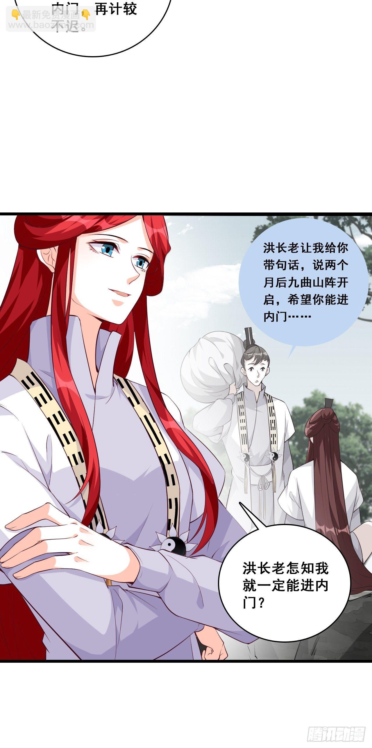登徒子？！-第155话