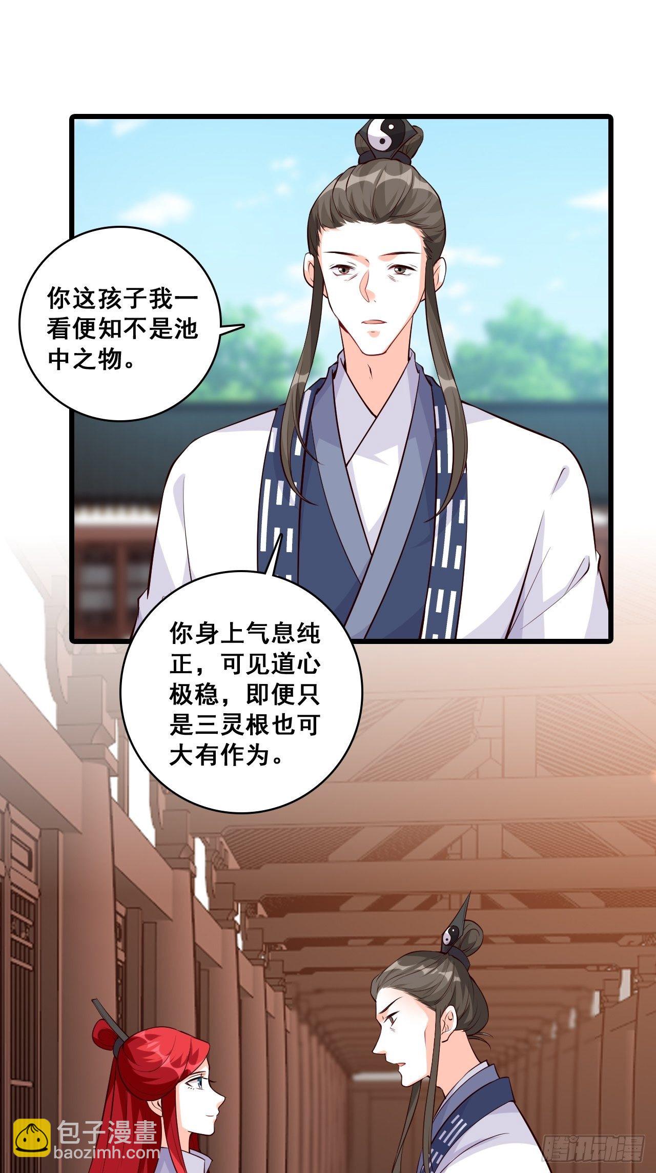 登徒子？！-第155话