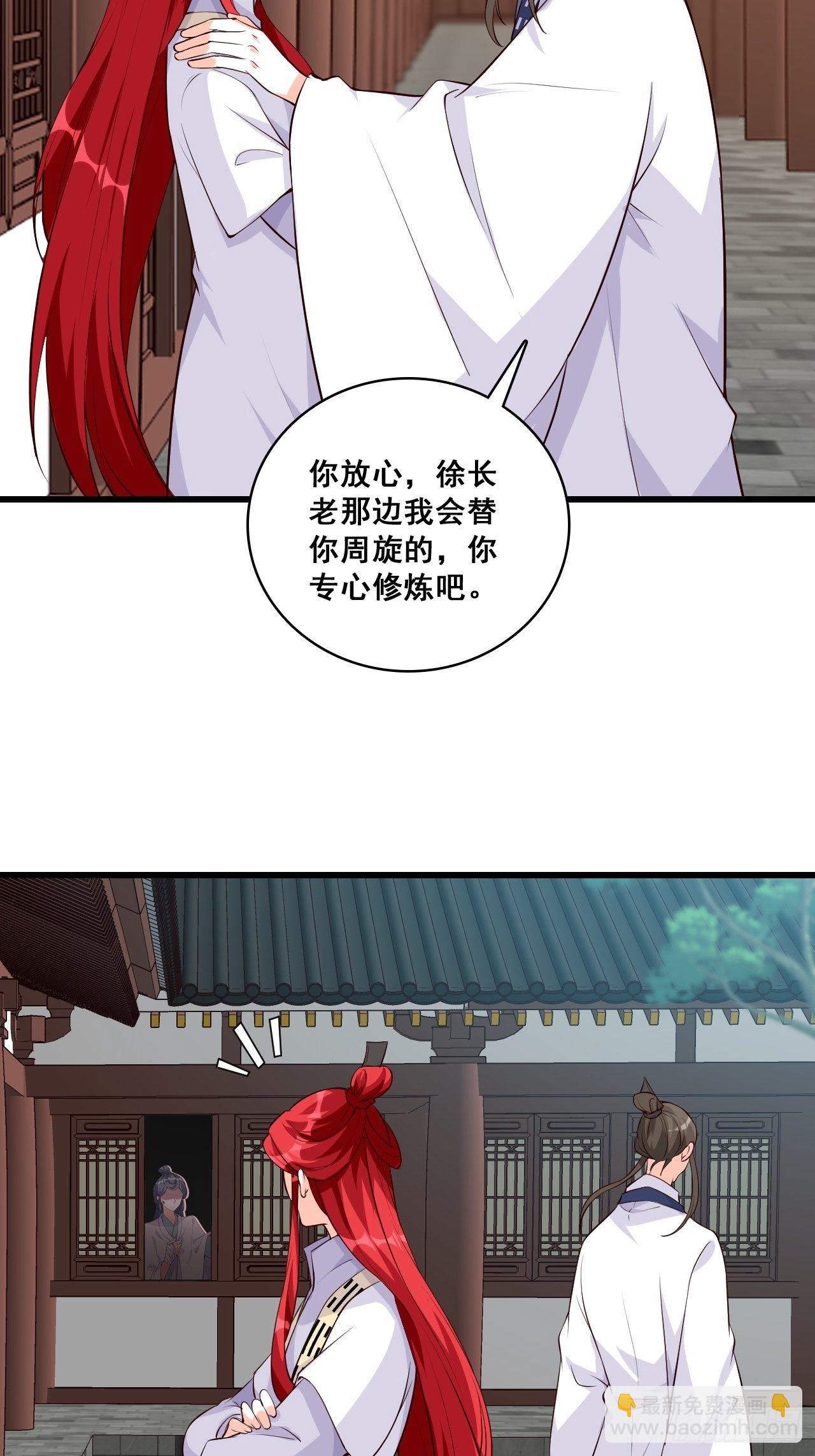 登徒子？！-第155话