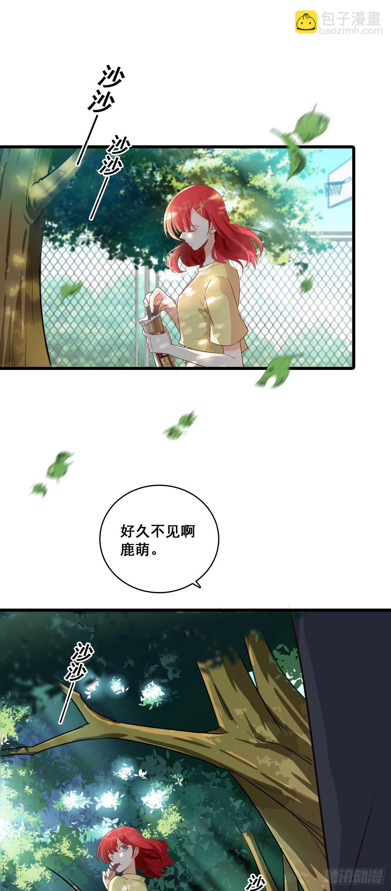 就凭你还想陷害我？-第17话