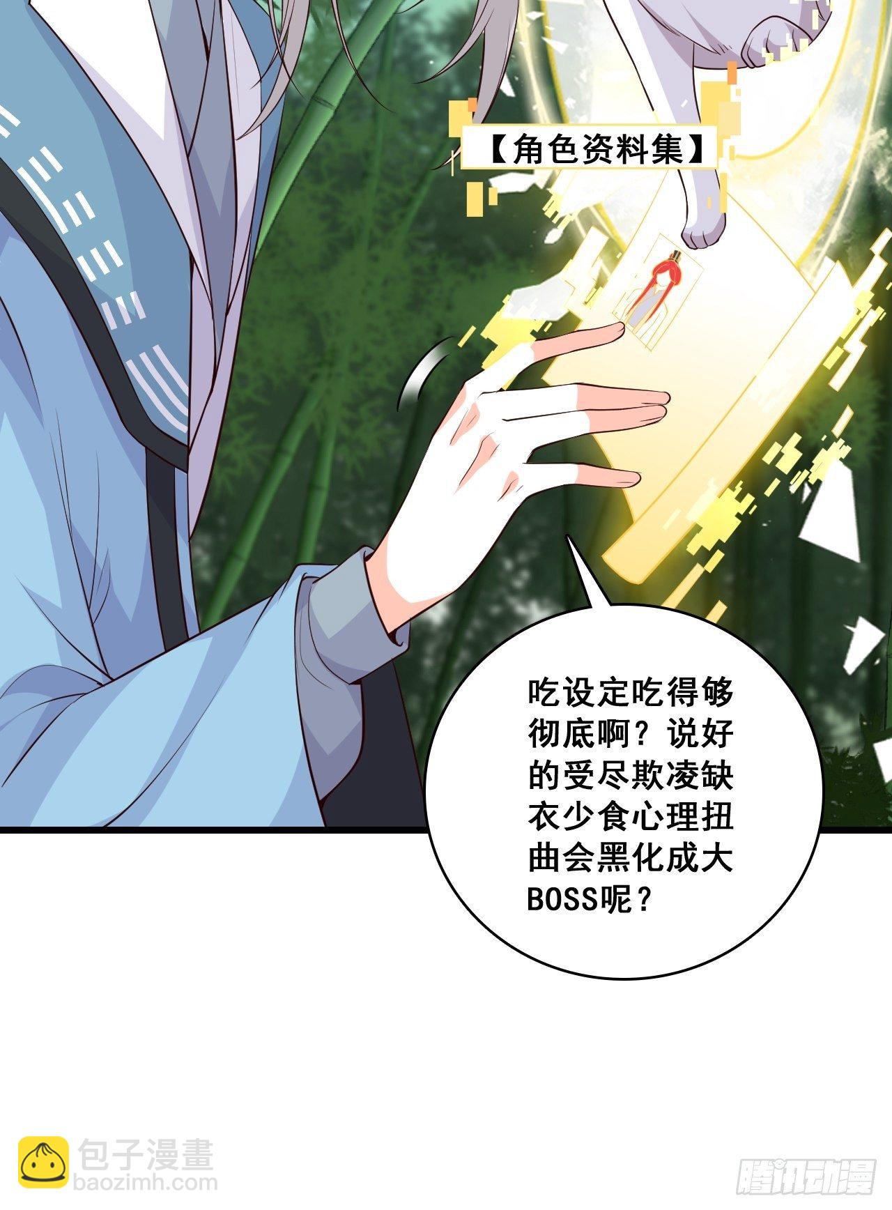 考核，开始！-第157话