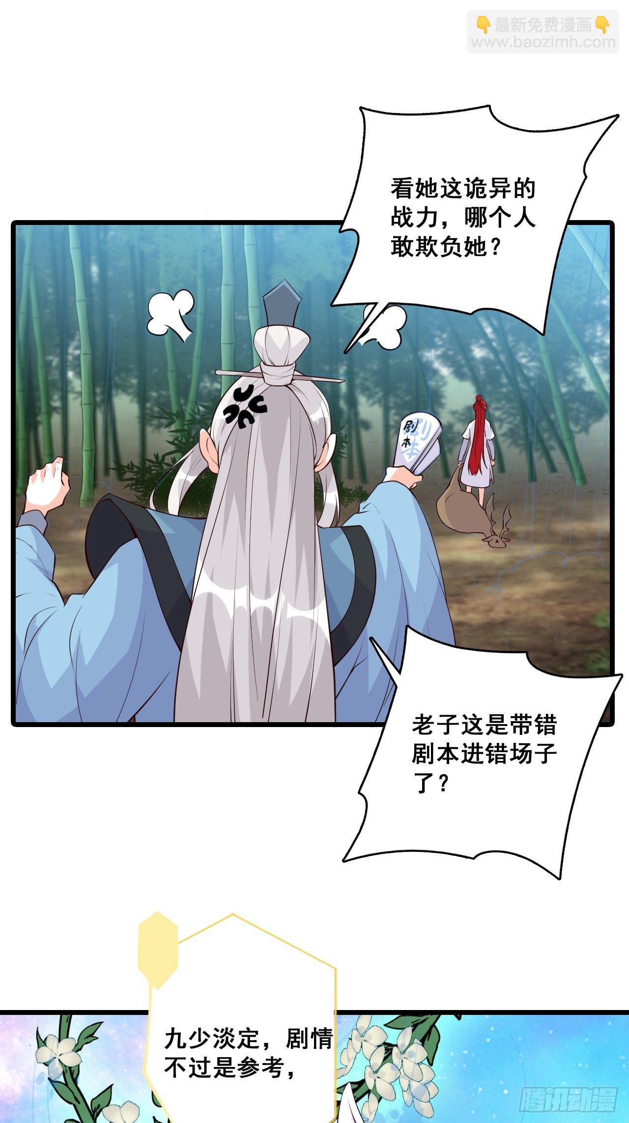 考核，开始！-第157话
