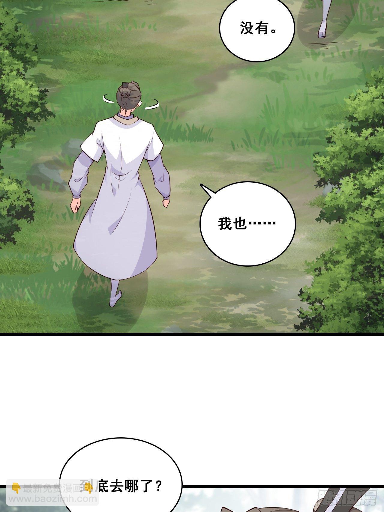 考核，开始！-第157话