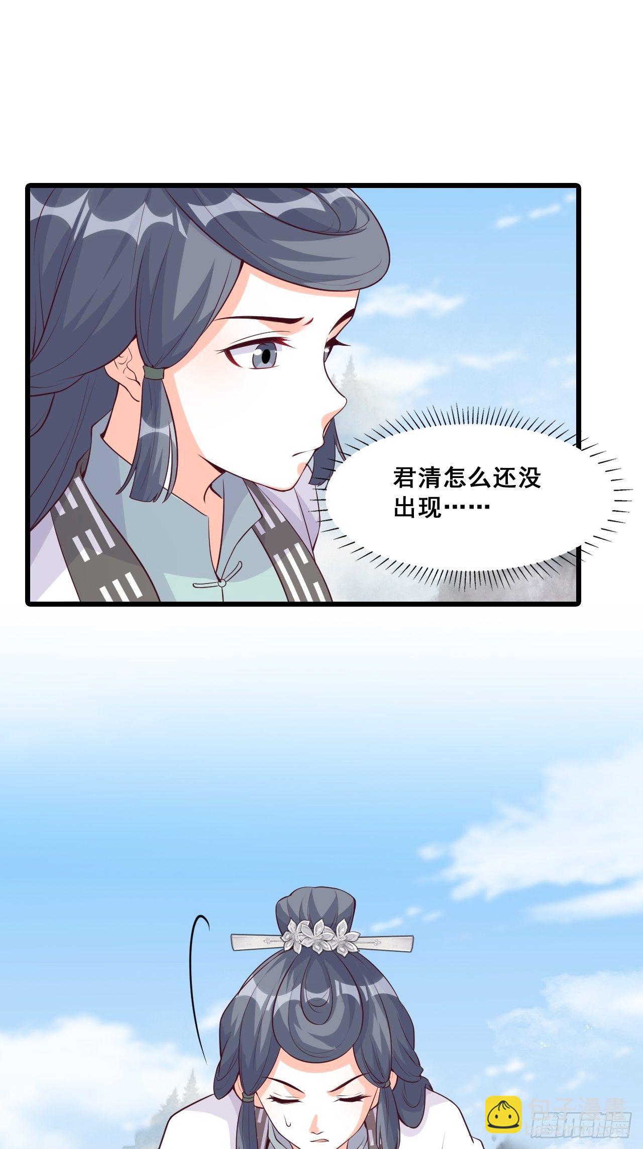 你要我？-第159话
