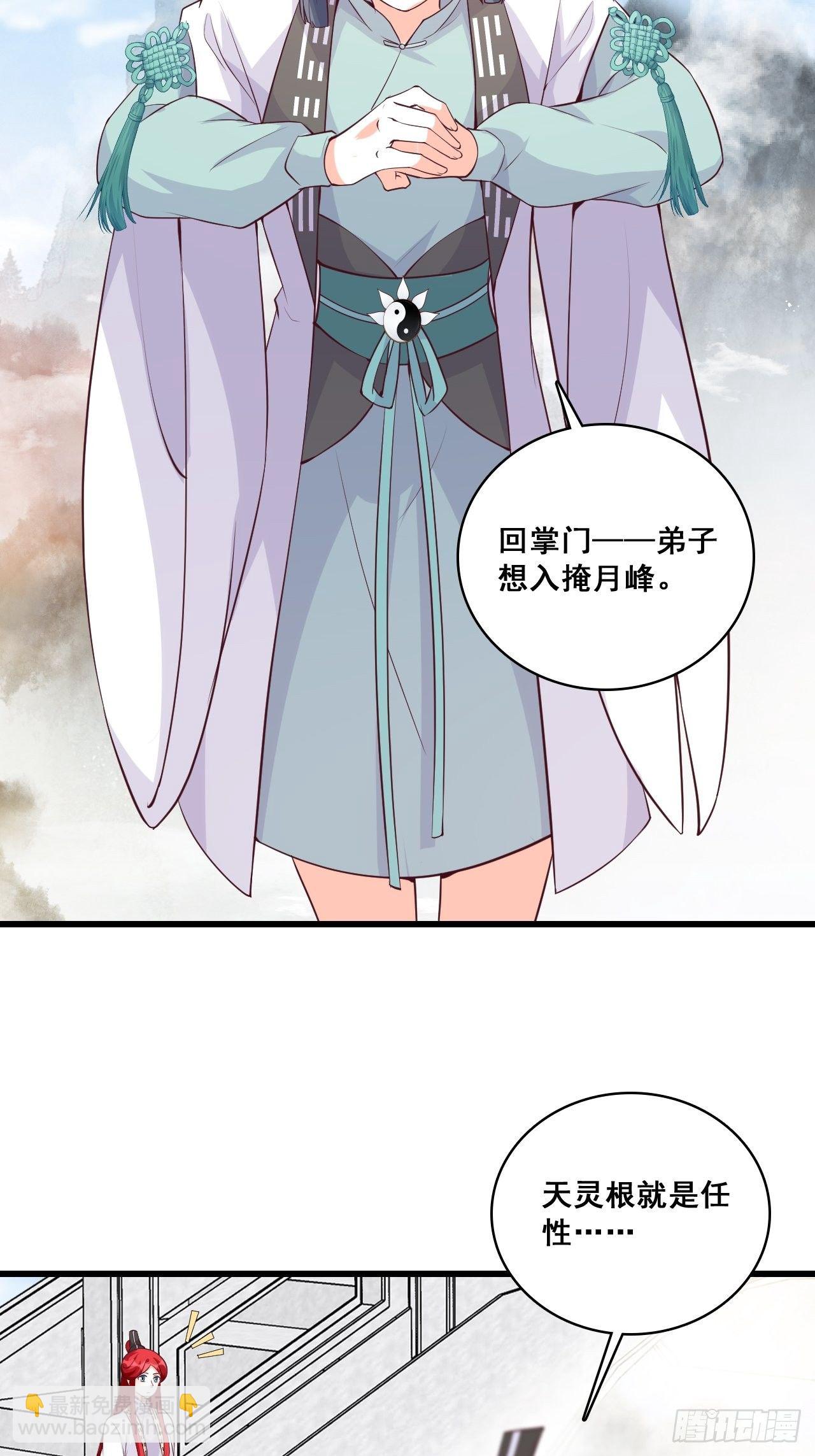 你要我？-第159话