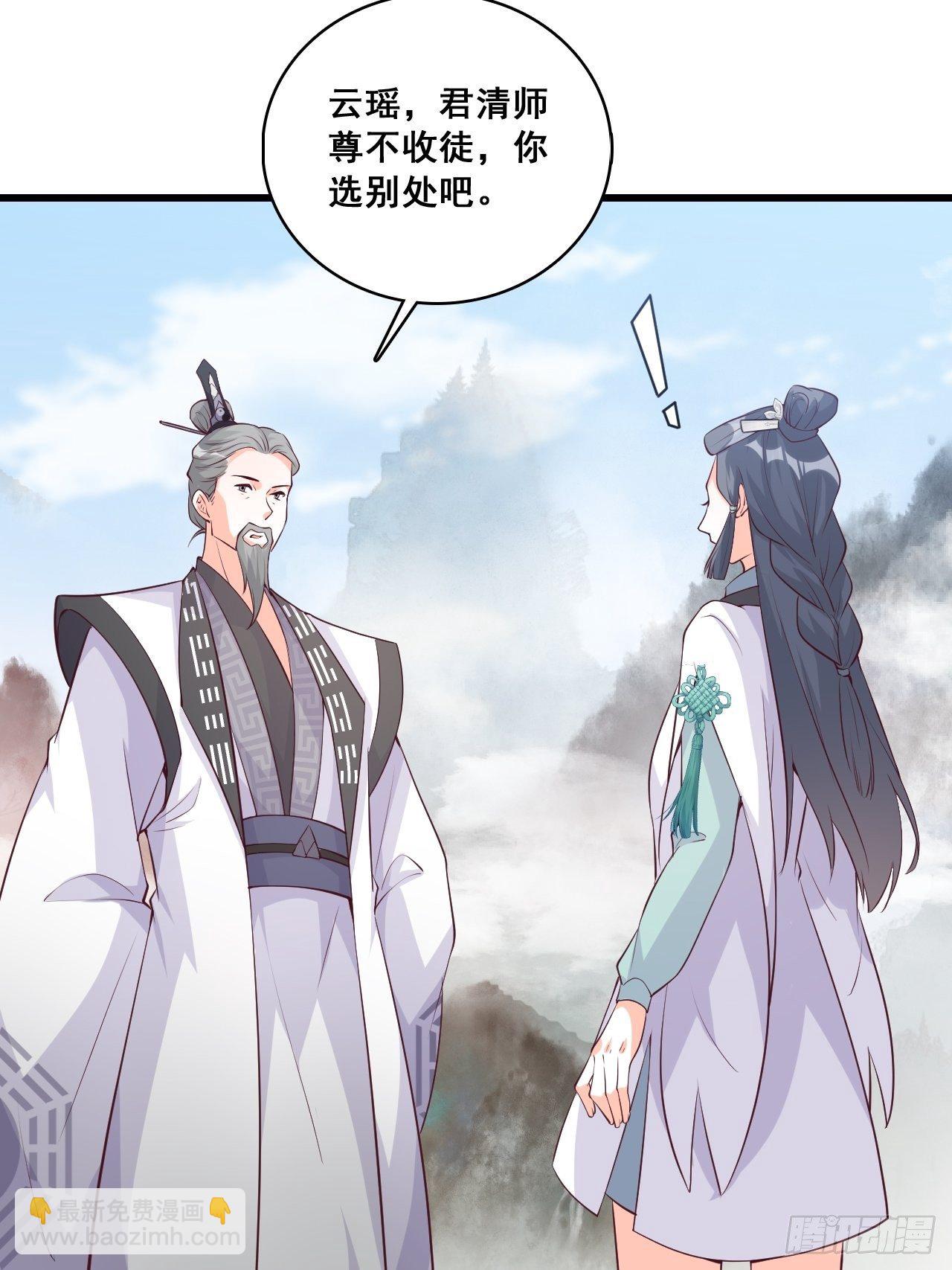 你要我？-第159话