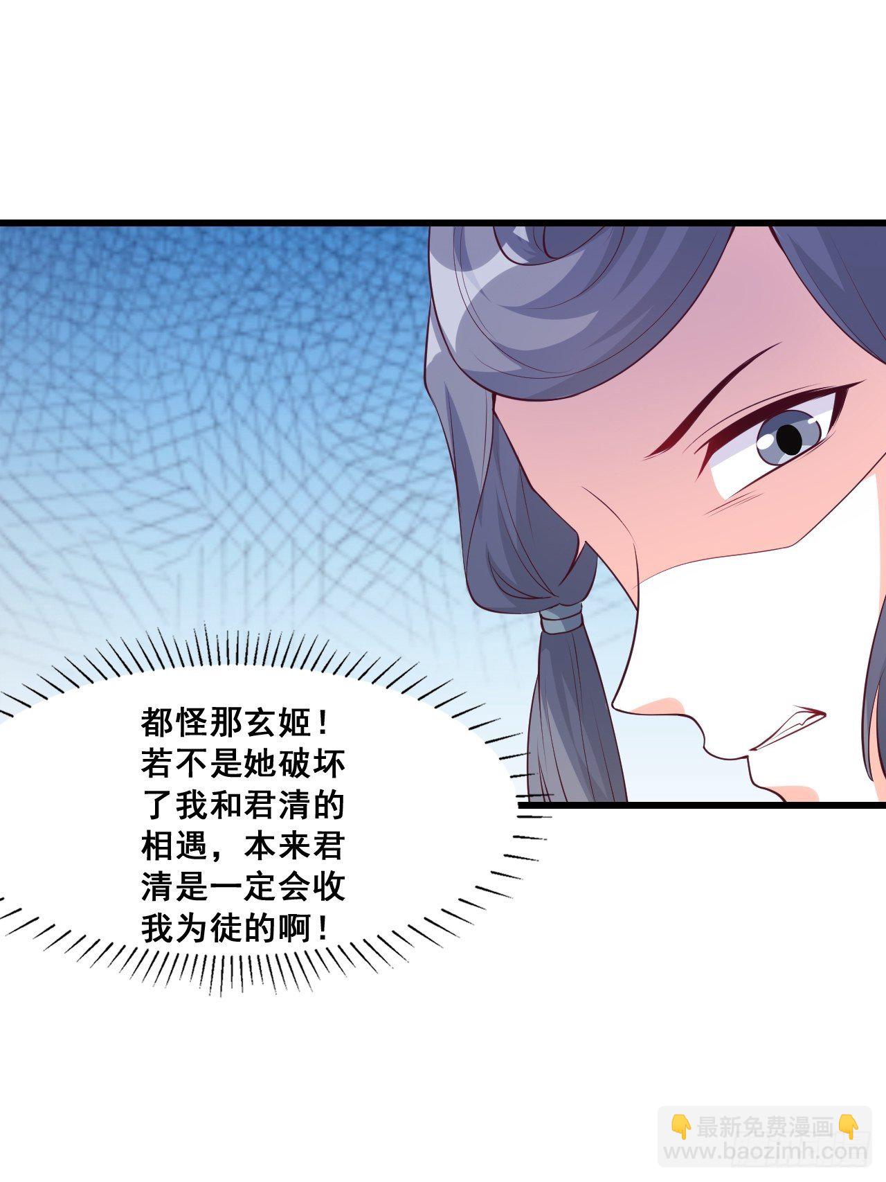 你要我？-第159话