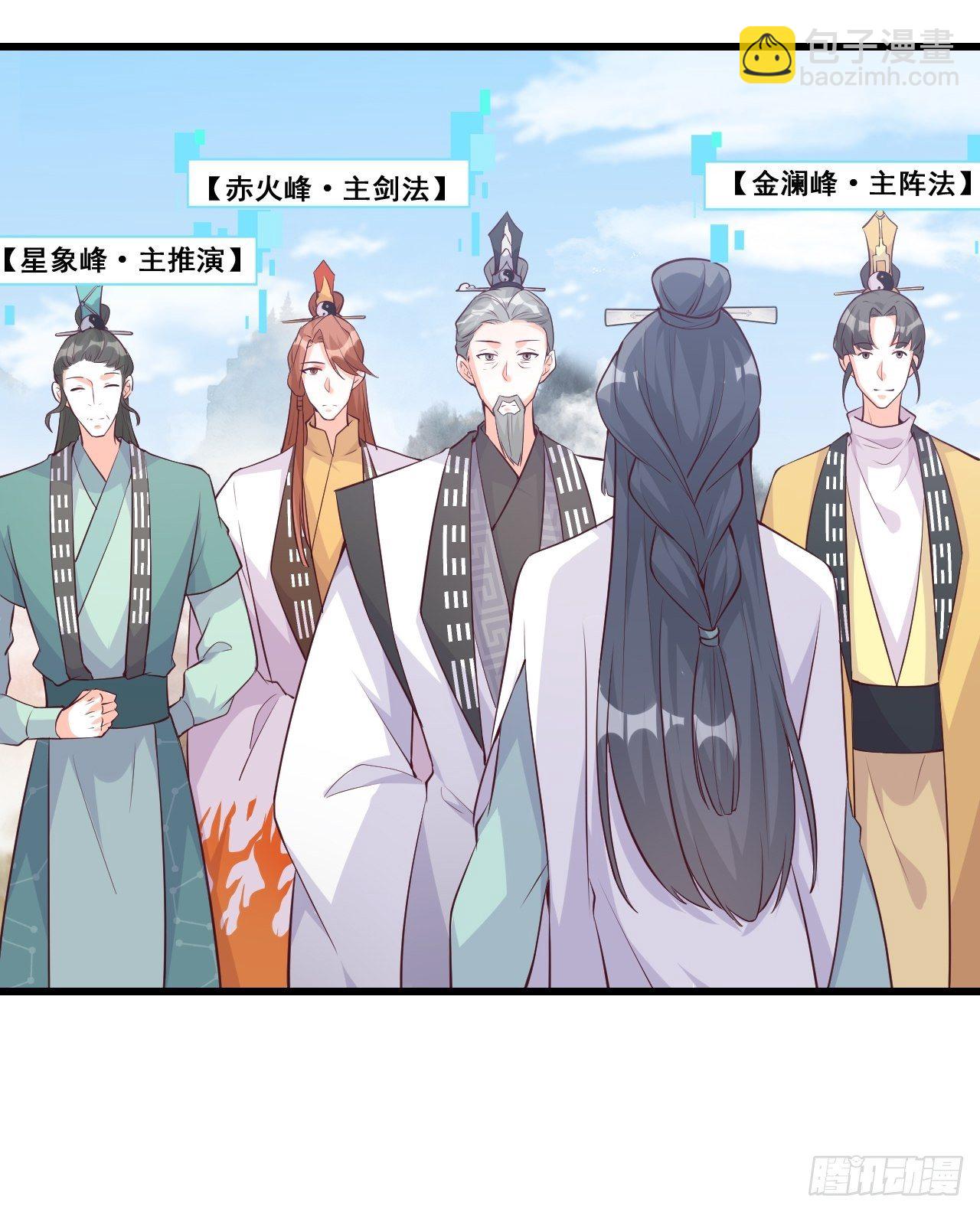 你要我？-第159话