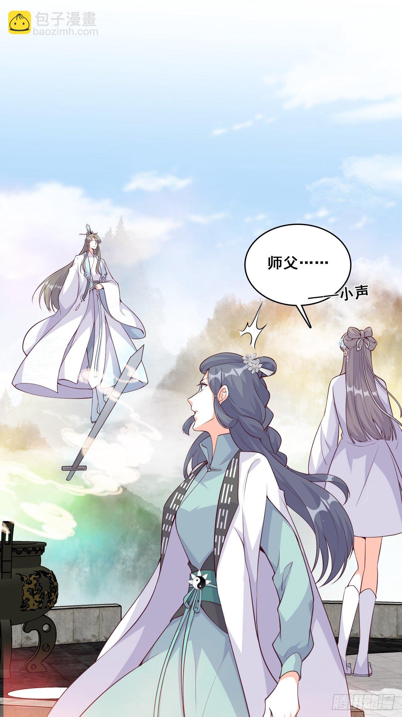 你要我？-第159话