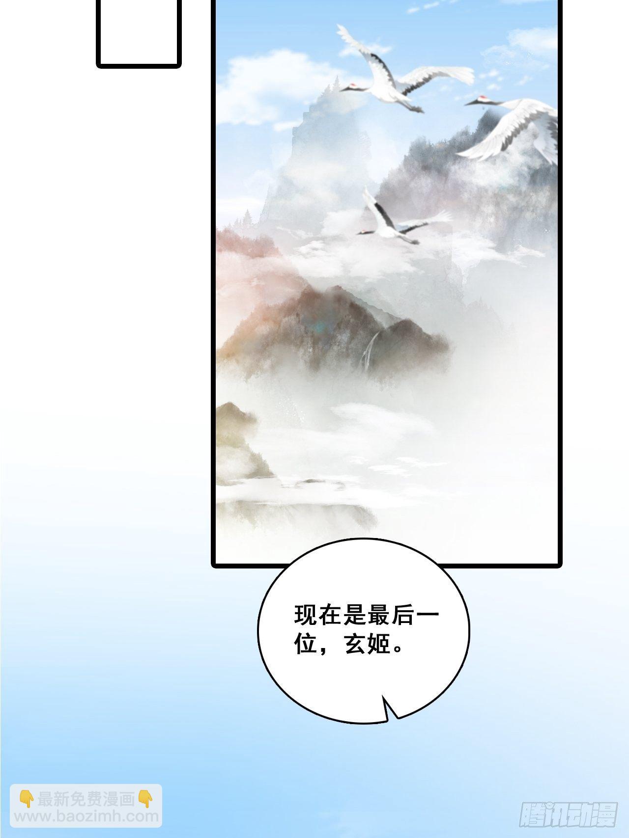 你要我？-第159话