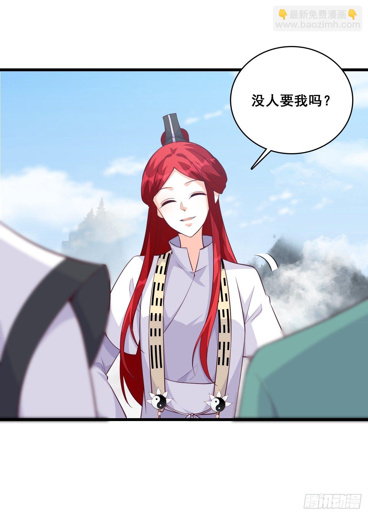 你要我？-第159话