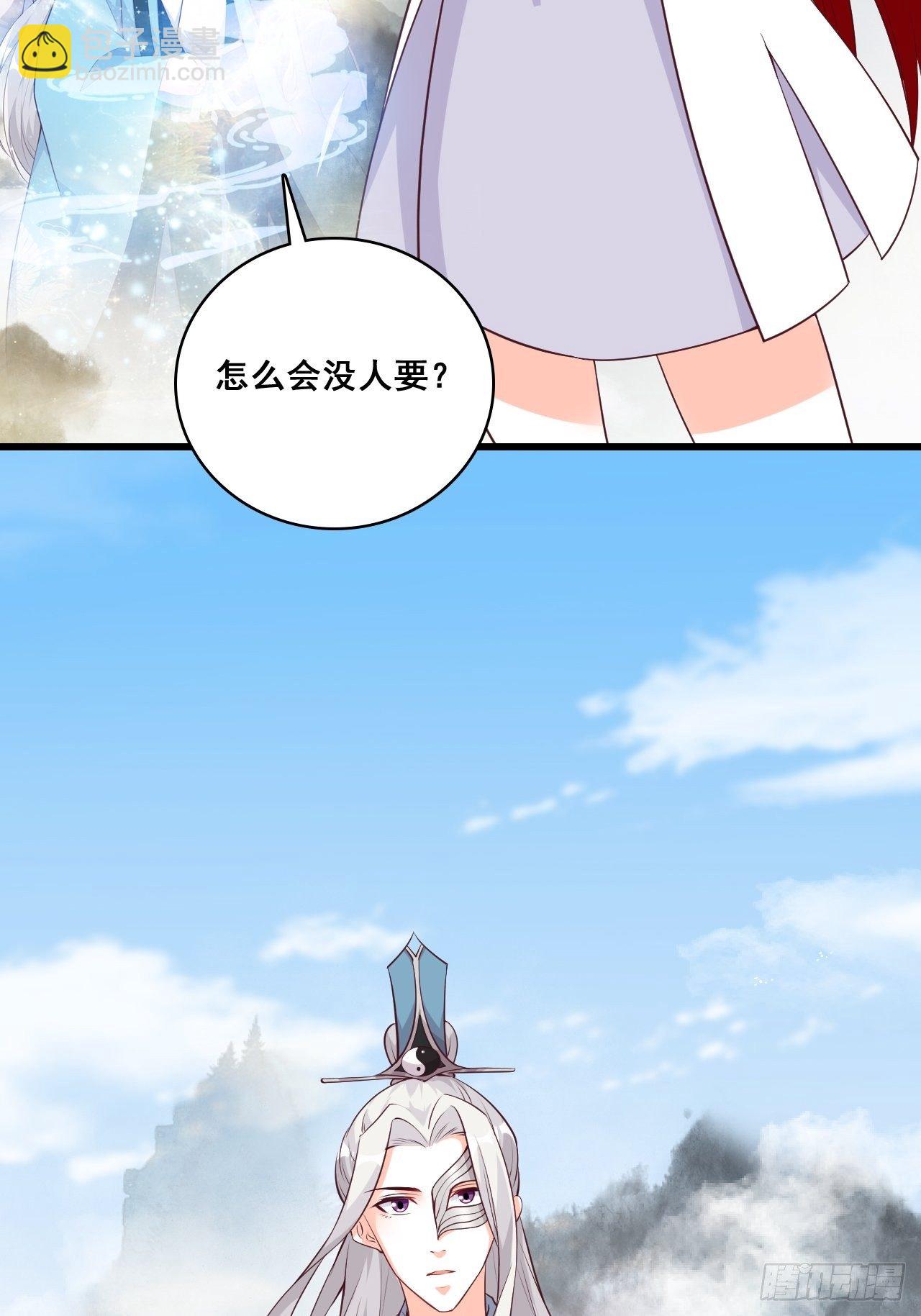 你要我？-第159话