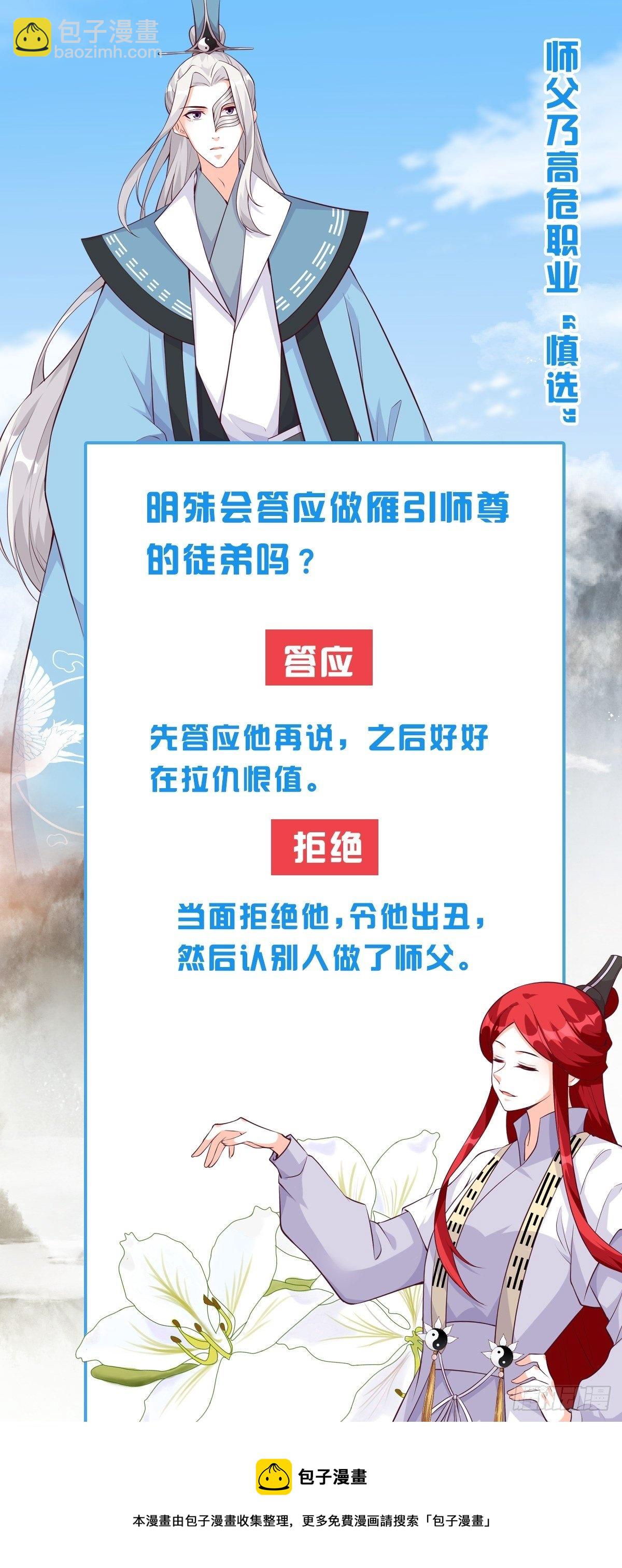 你要我？-第159话