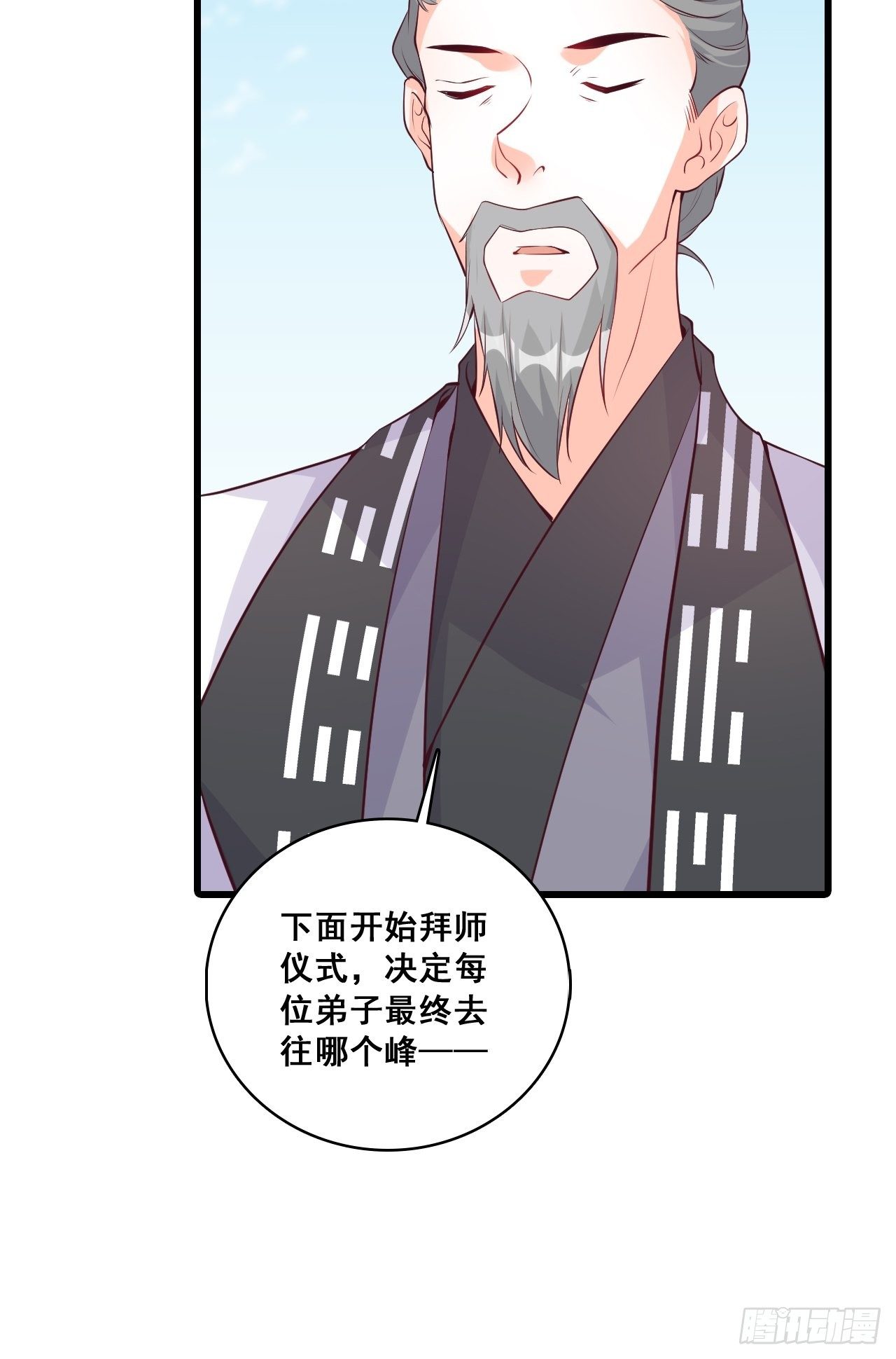 你要我？-第159话