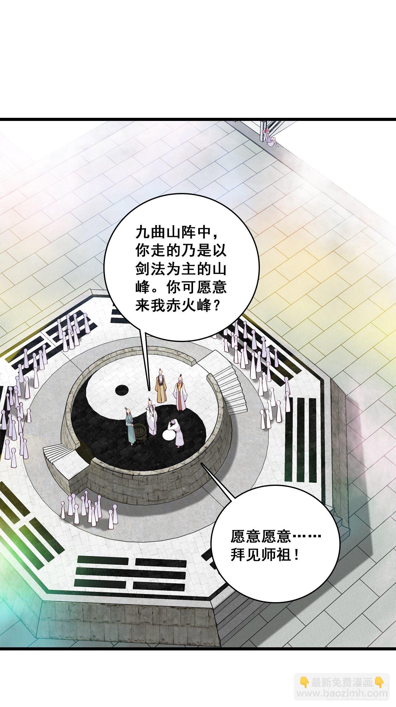 你要我？-第159话