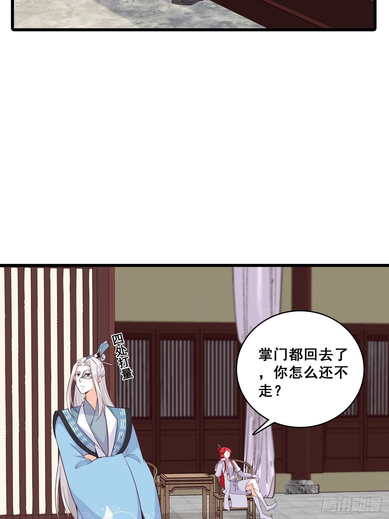 年底仇恨冲业绩了！-第161话