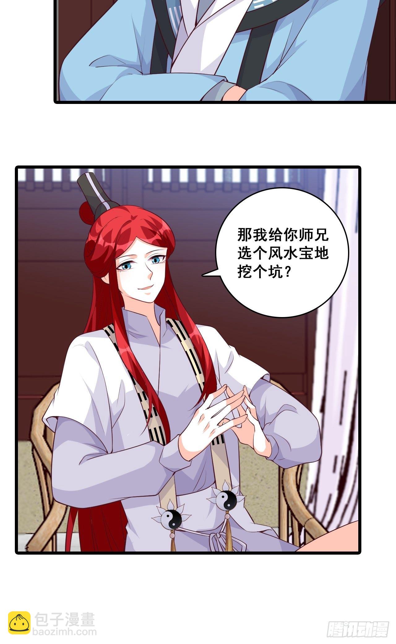 年底仇恨冲业绩了！-第161话