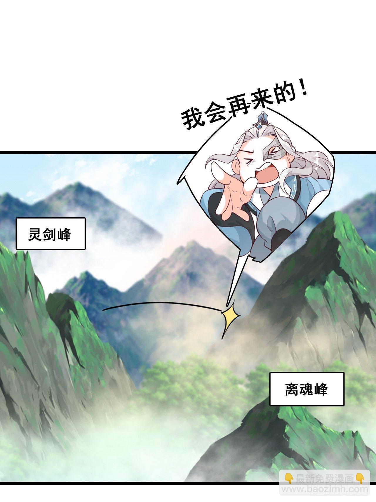 年底仇恨冲业绩了！-第161话