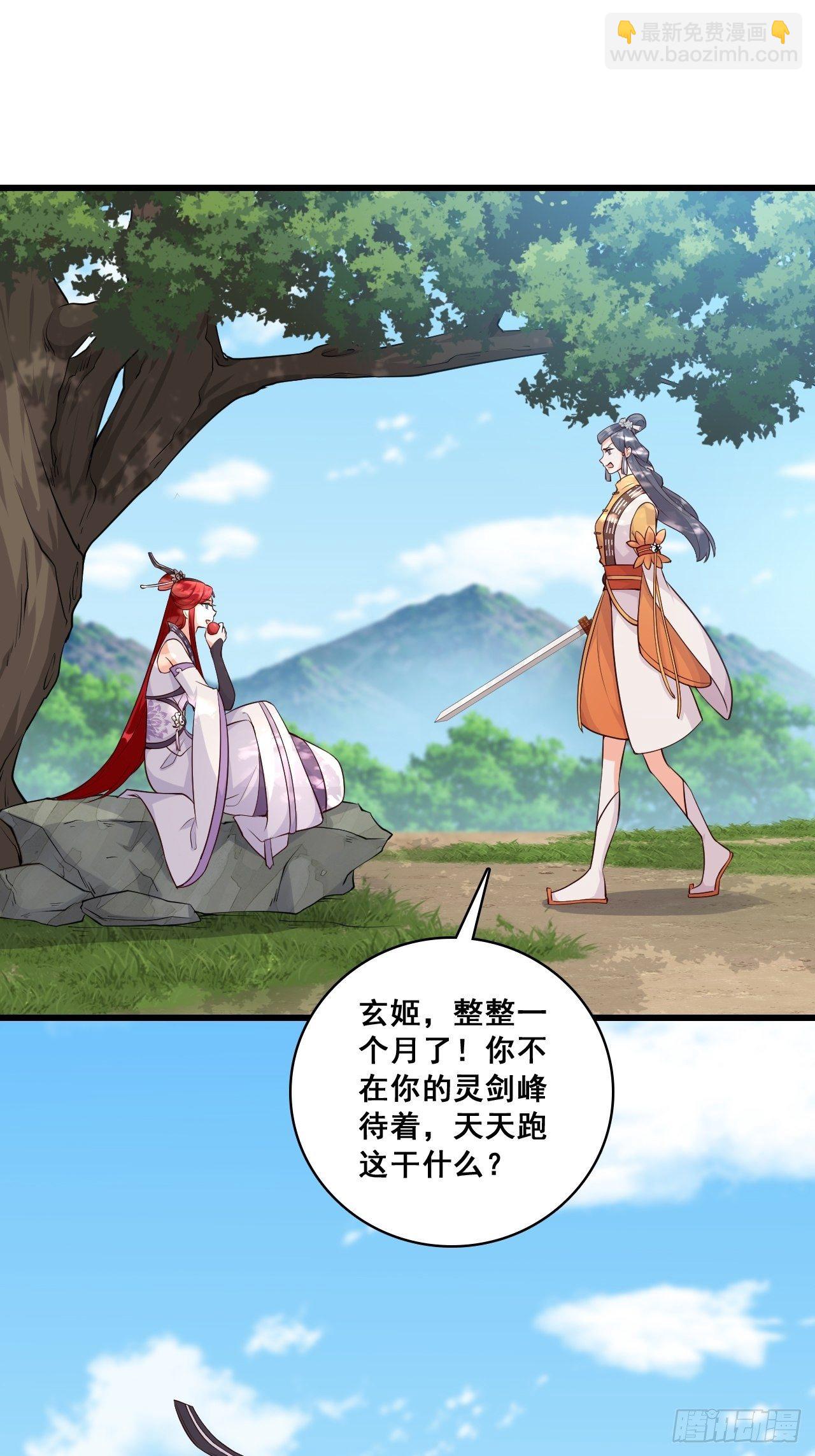年底仇恨冲业绩了！-第161话