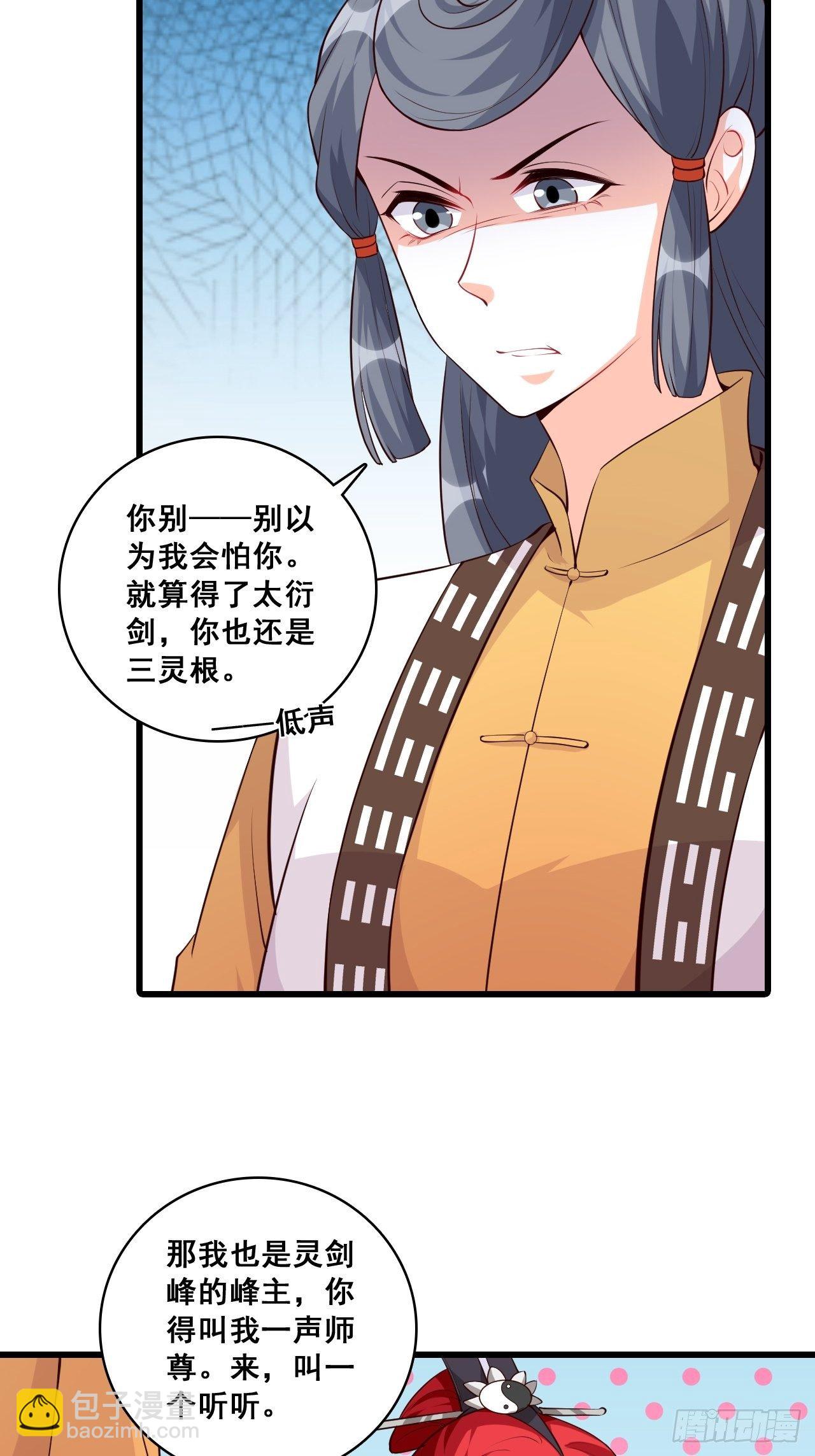 年底仇恨冲业绩了！-第161话