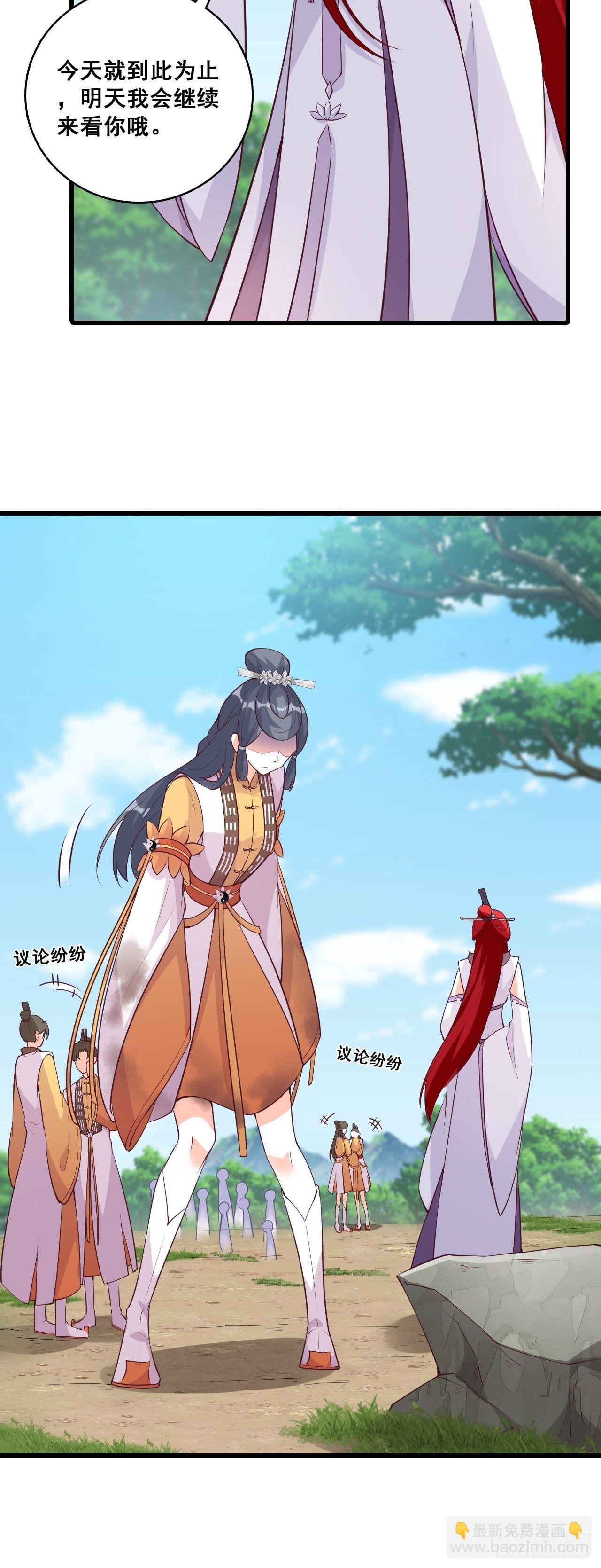 年底仇恨冲业绩了！-第161话