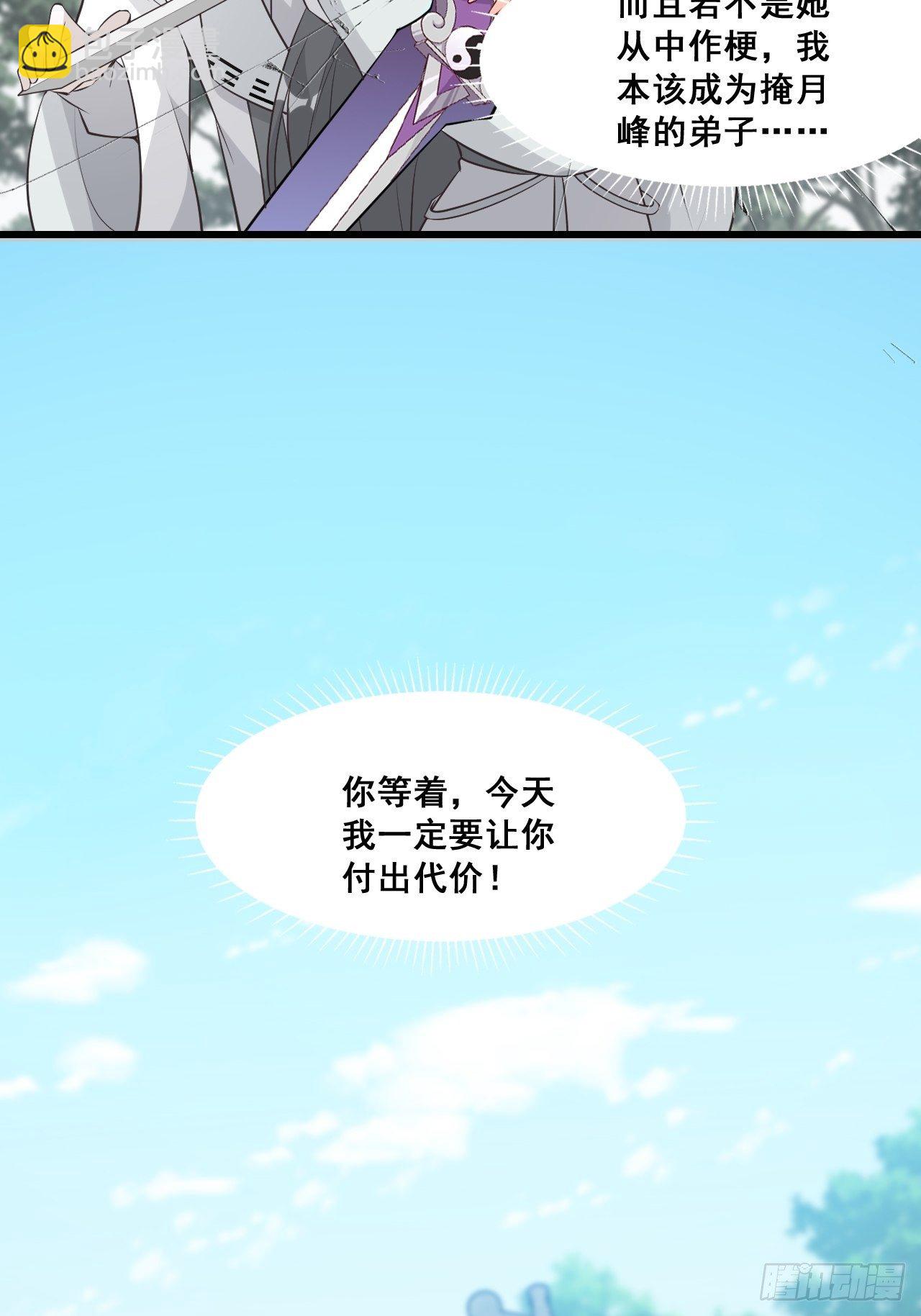 年底仇恨冲业绩了！-第161话