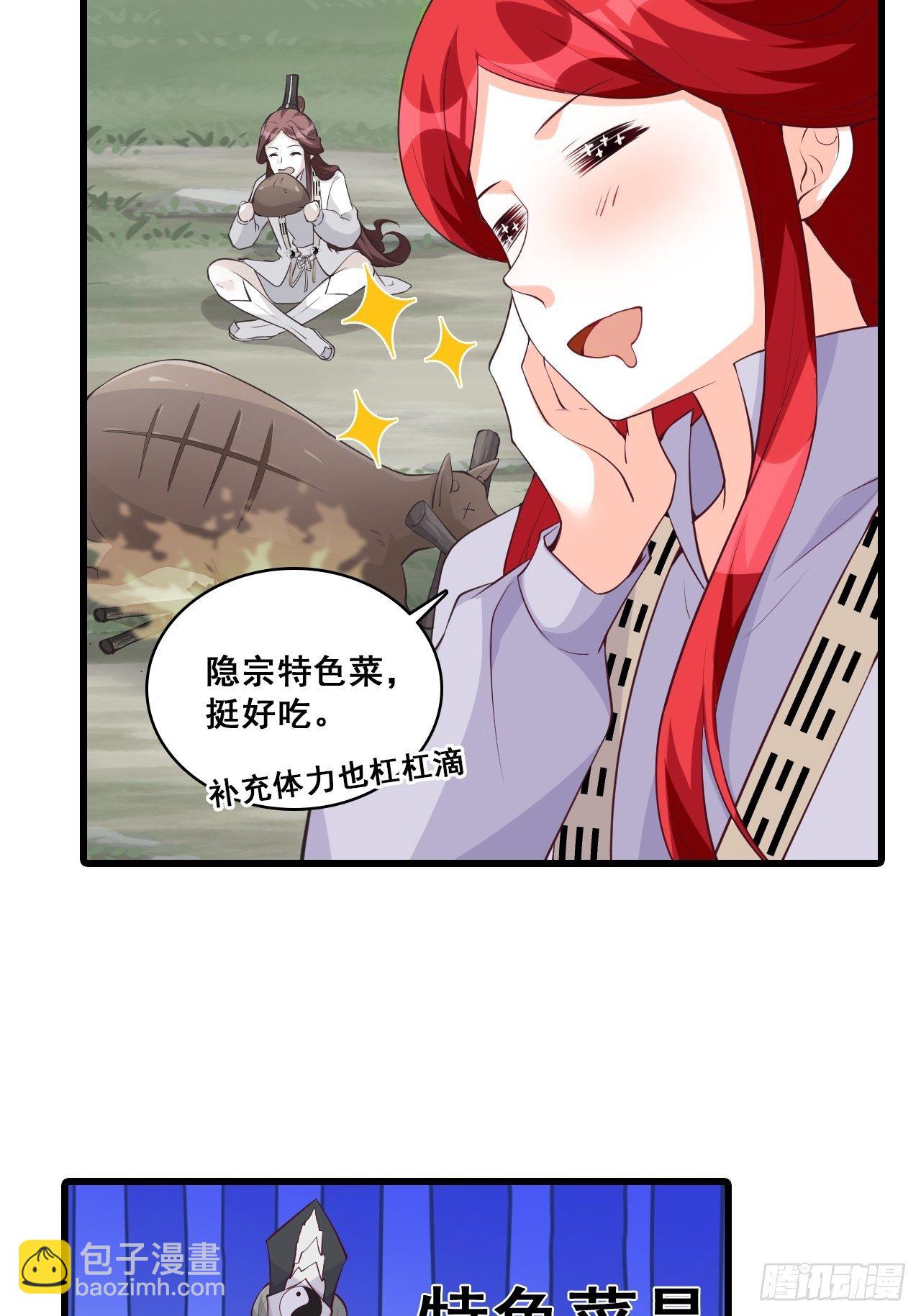 年底仇恨冲业绩了！-第161话