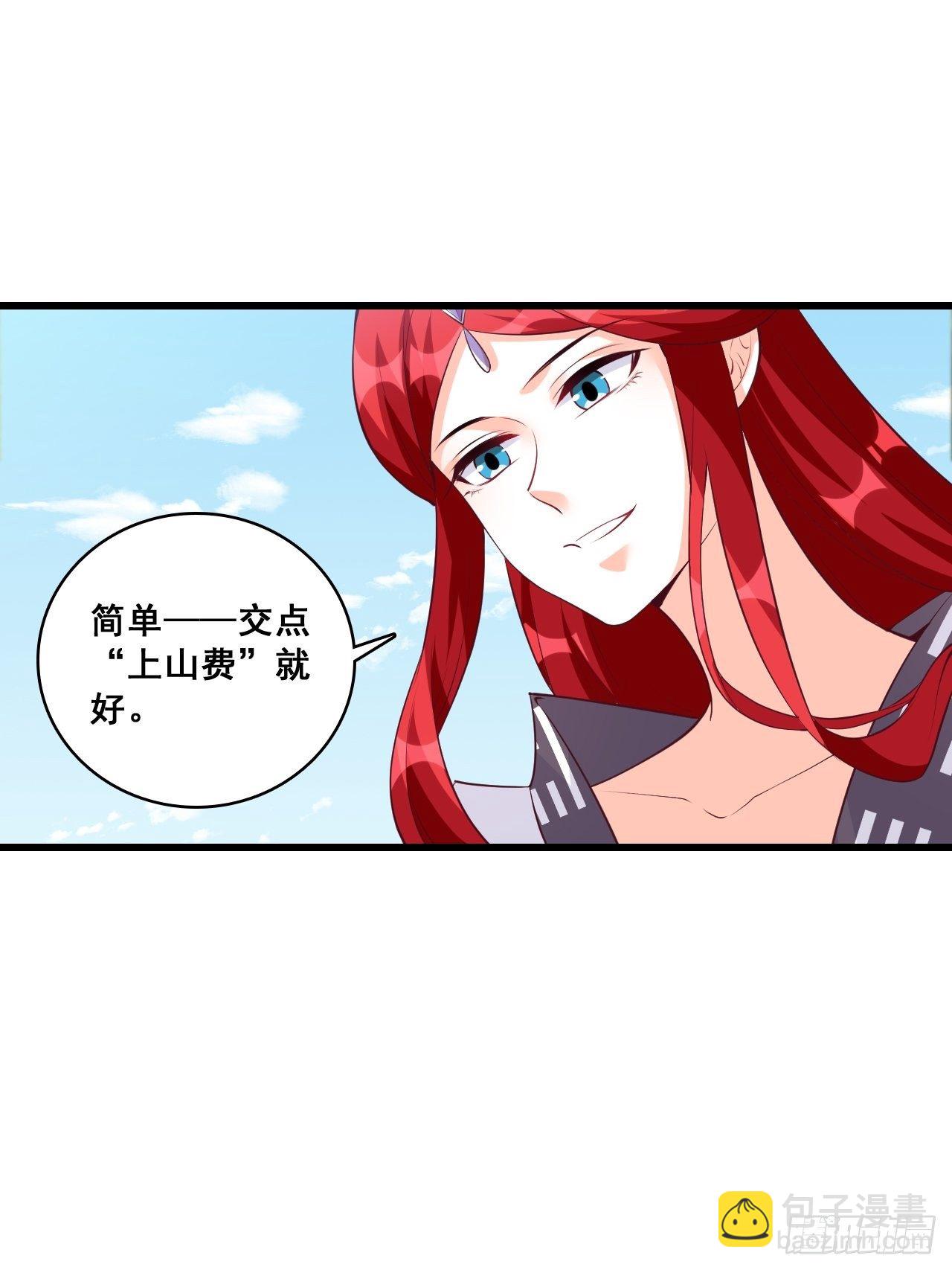 想要剑？-第163话