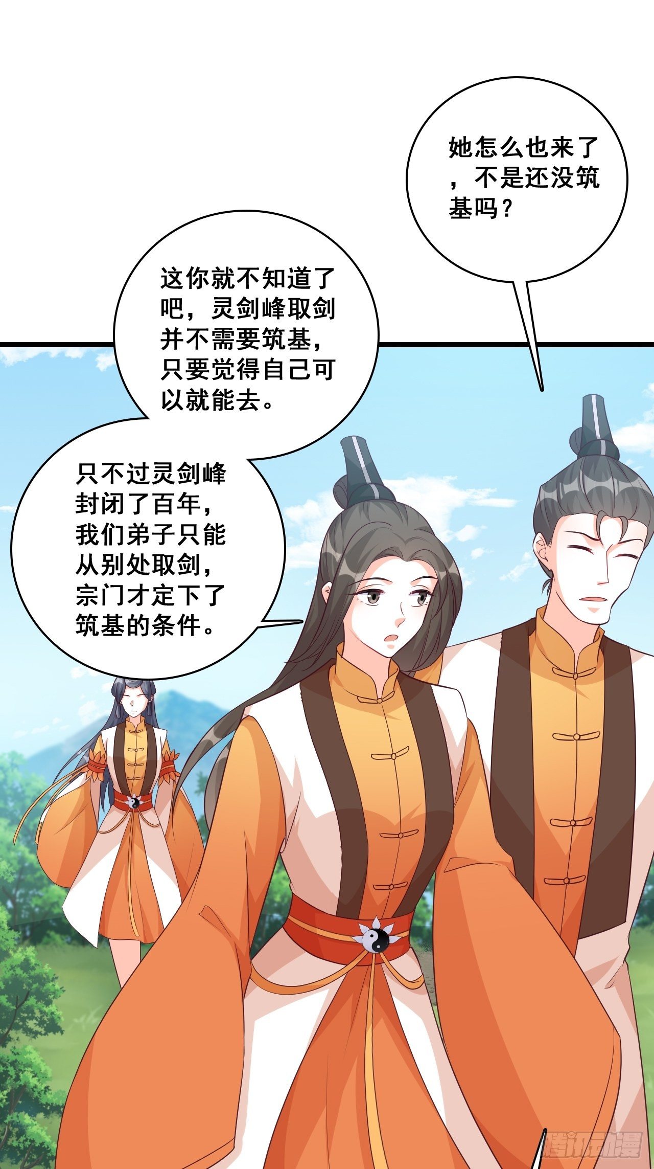 想要剑？-第163话