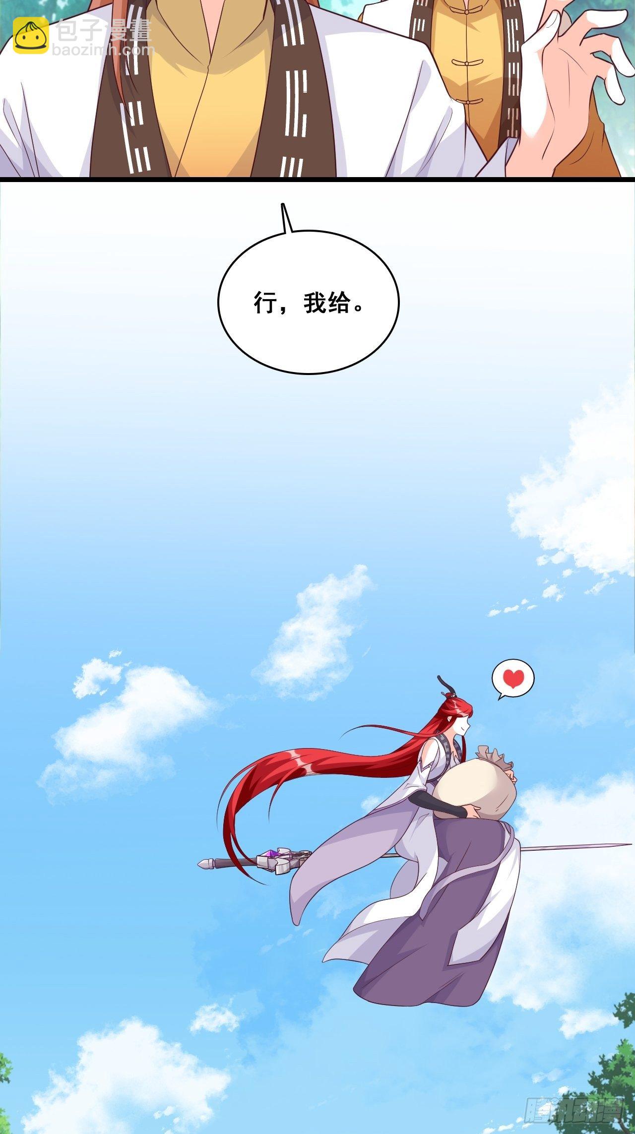 想要剑？-第163话