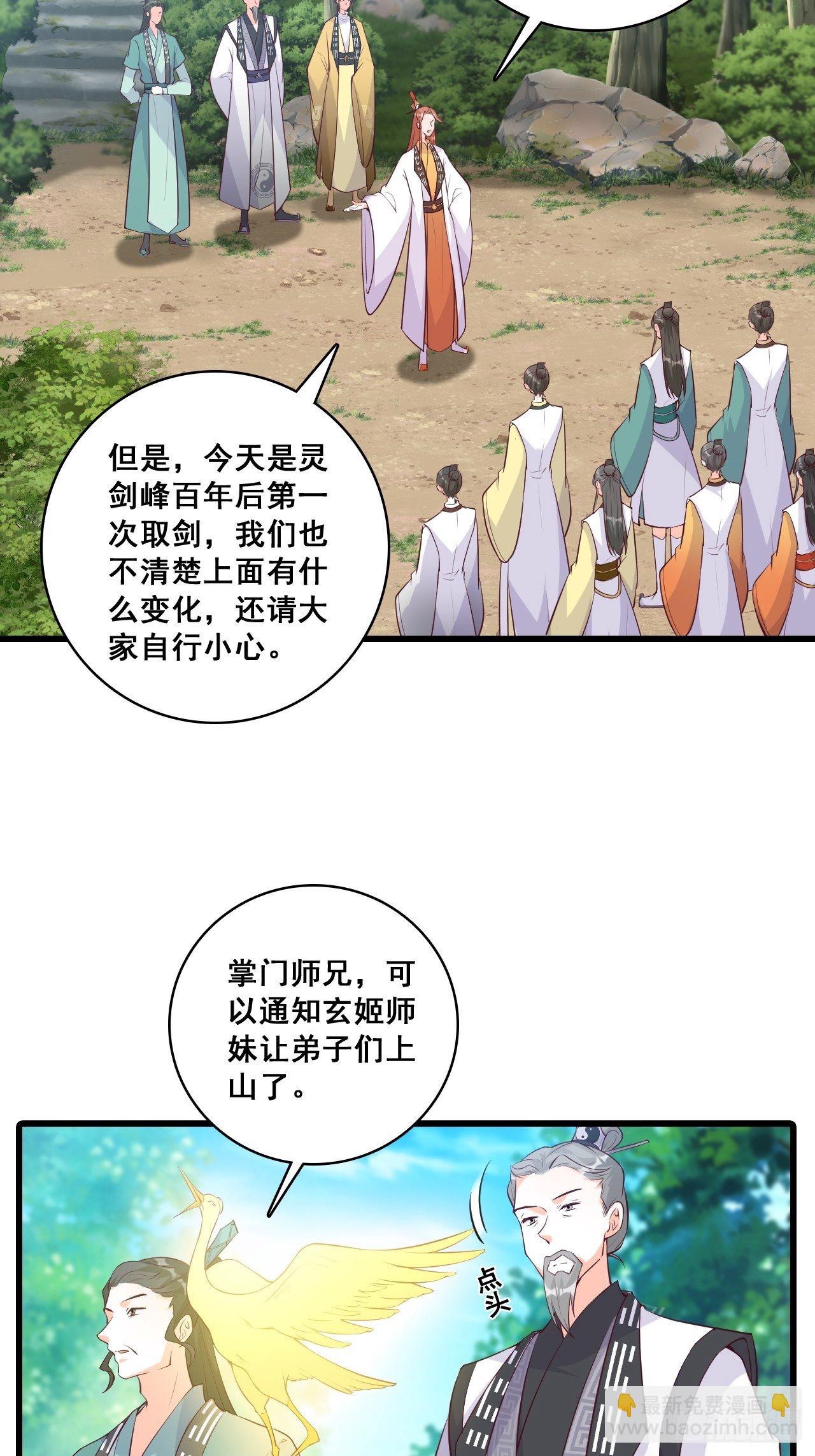 想要剑？-第163话