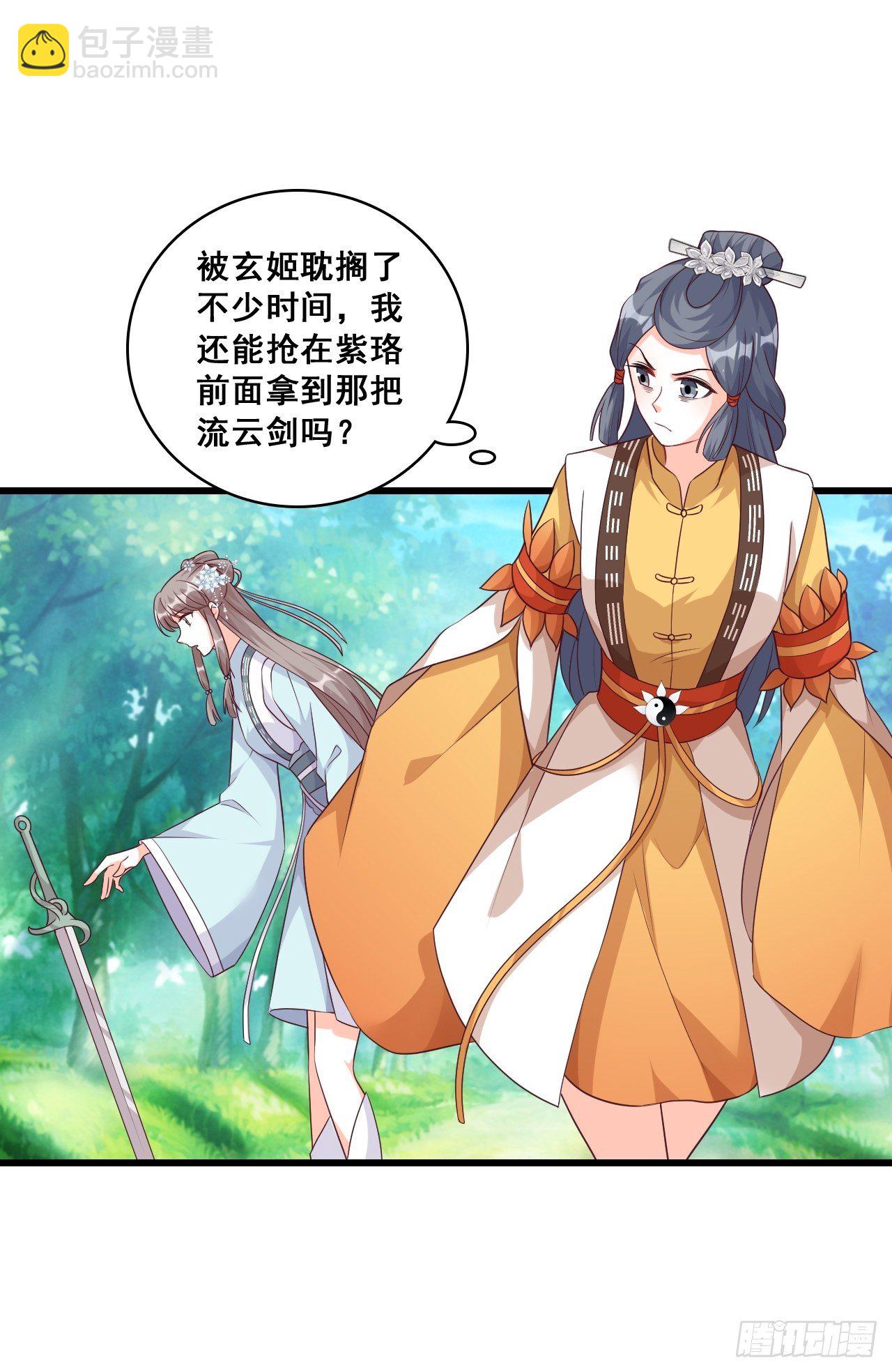 想要剑？-第163话