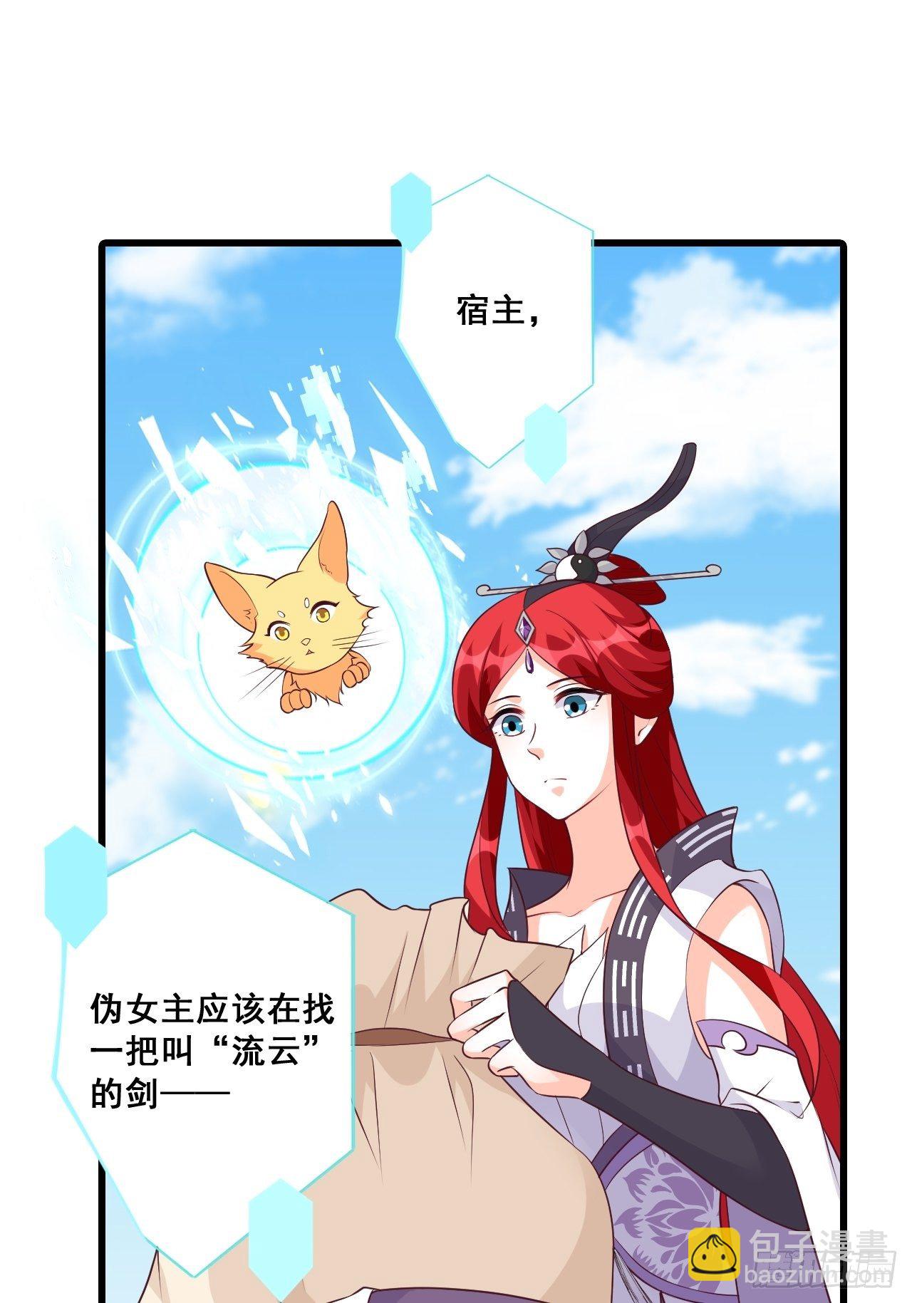 想要剑？-第163话
