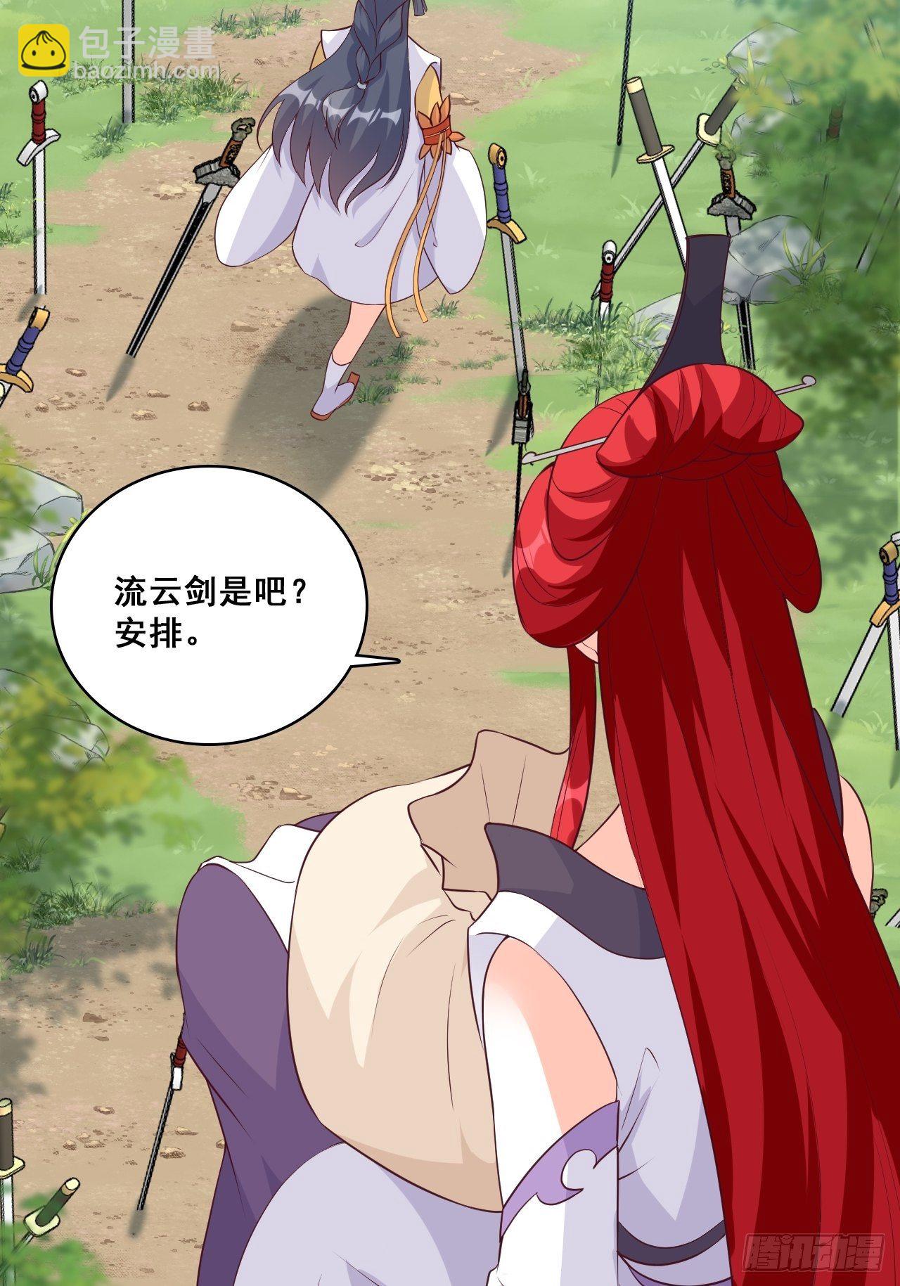 想要剑？-第163话