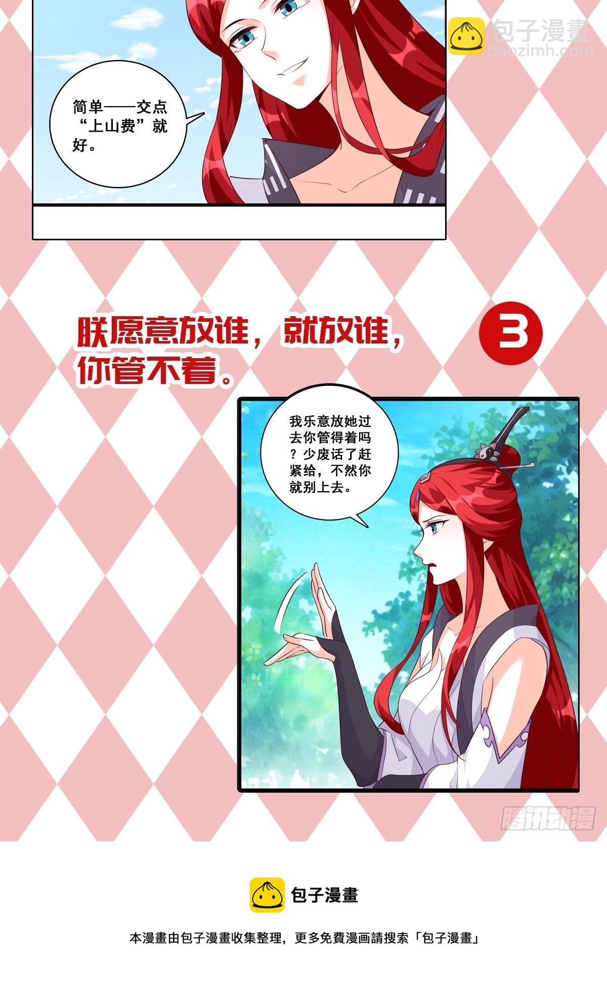想要剑？-第163话