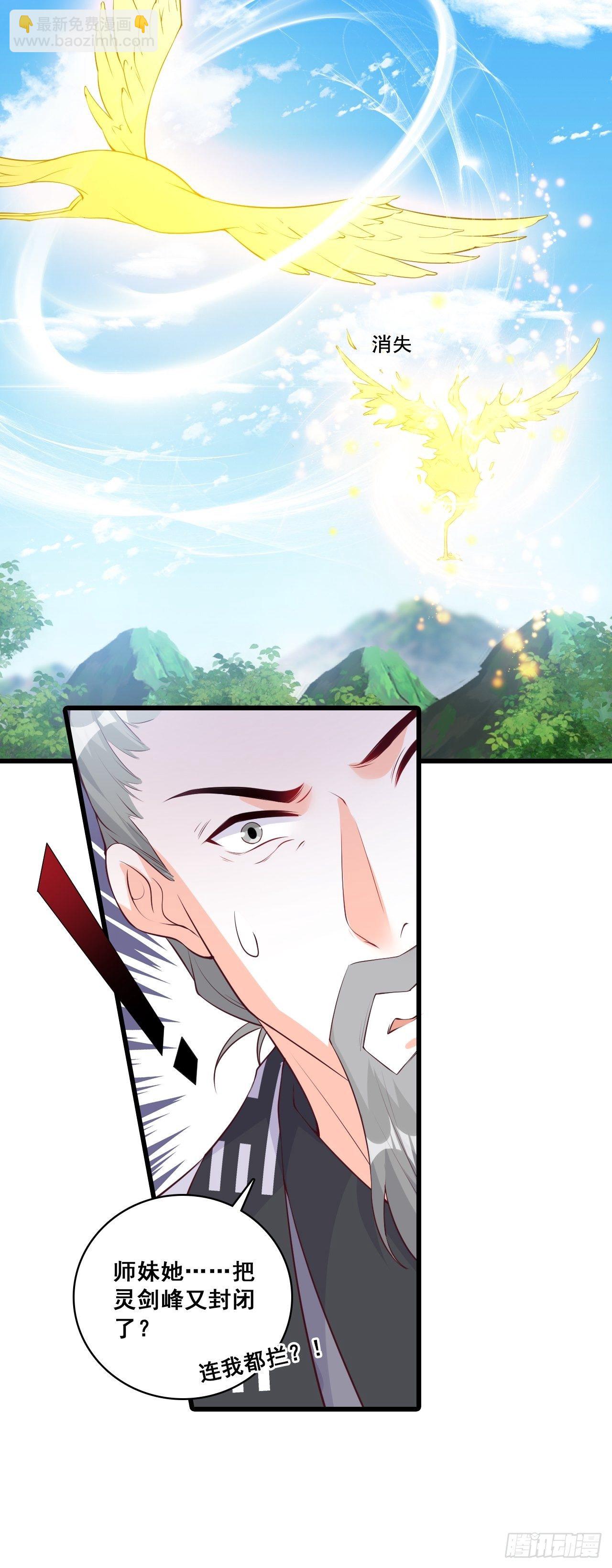 想要剑？-第163话