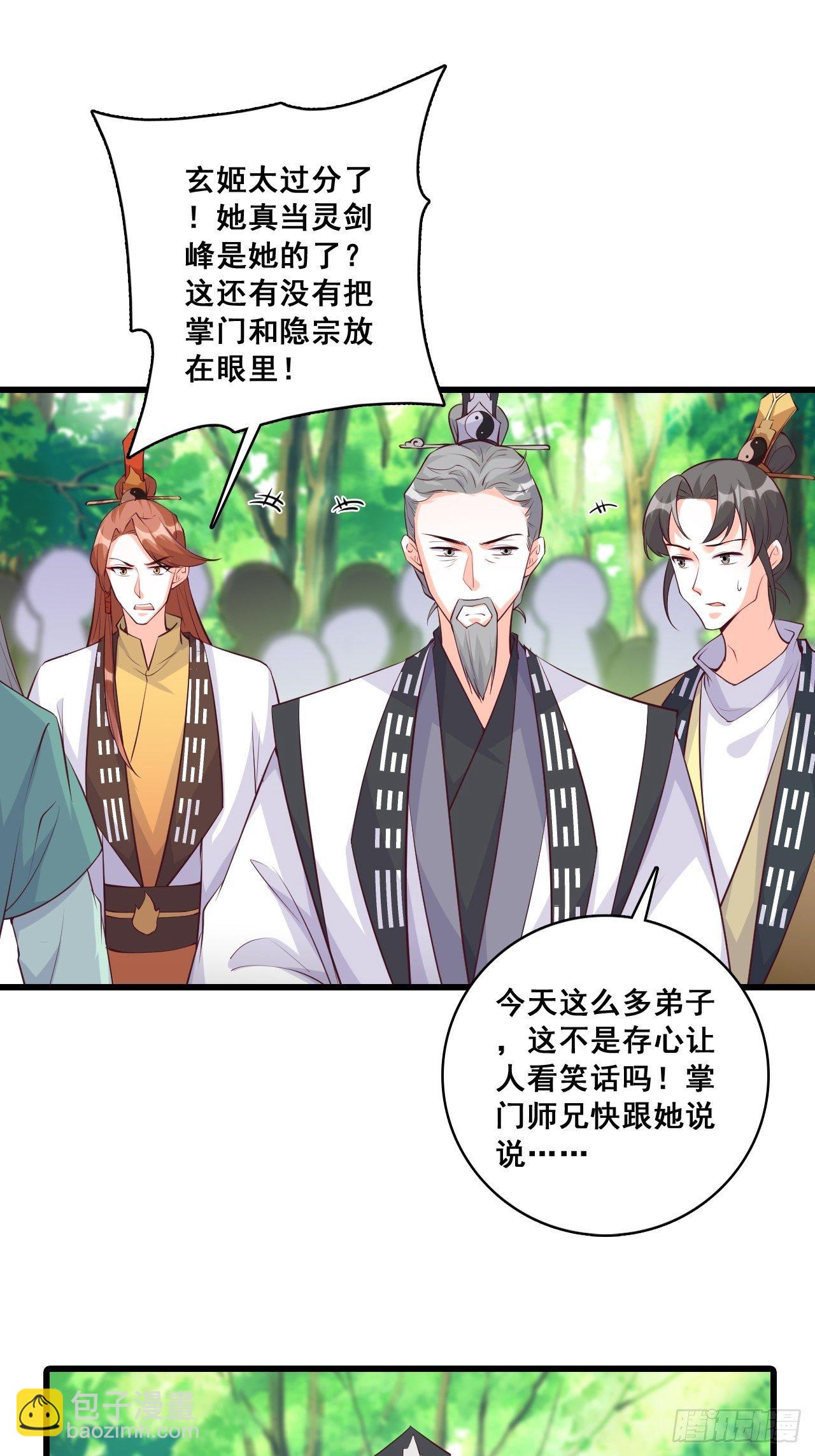 想要剑？-第163话