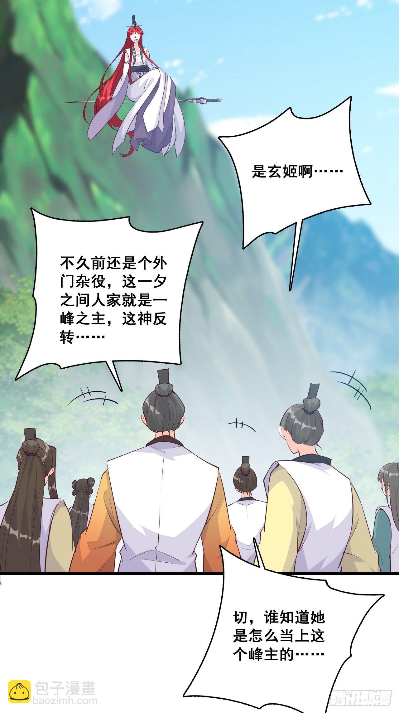 想要剑？-第163话
