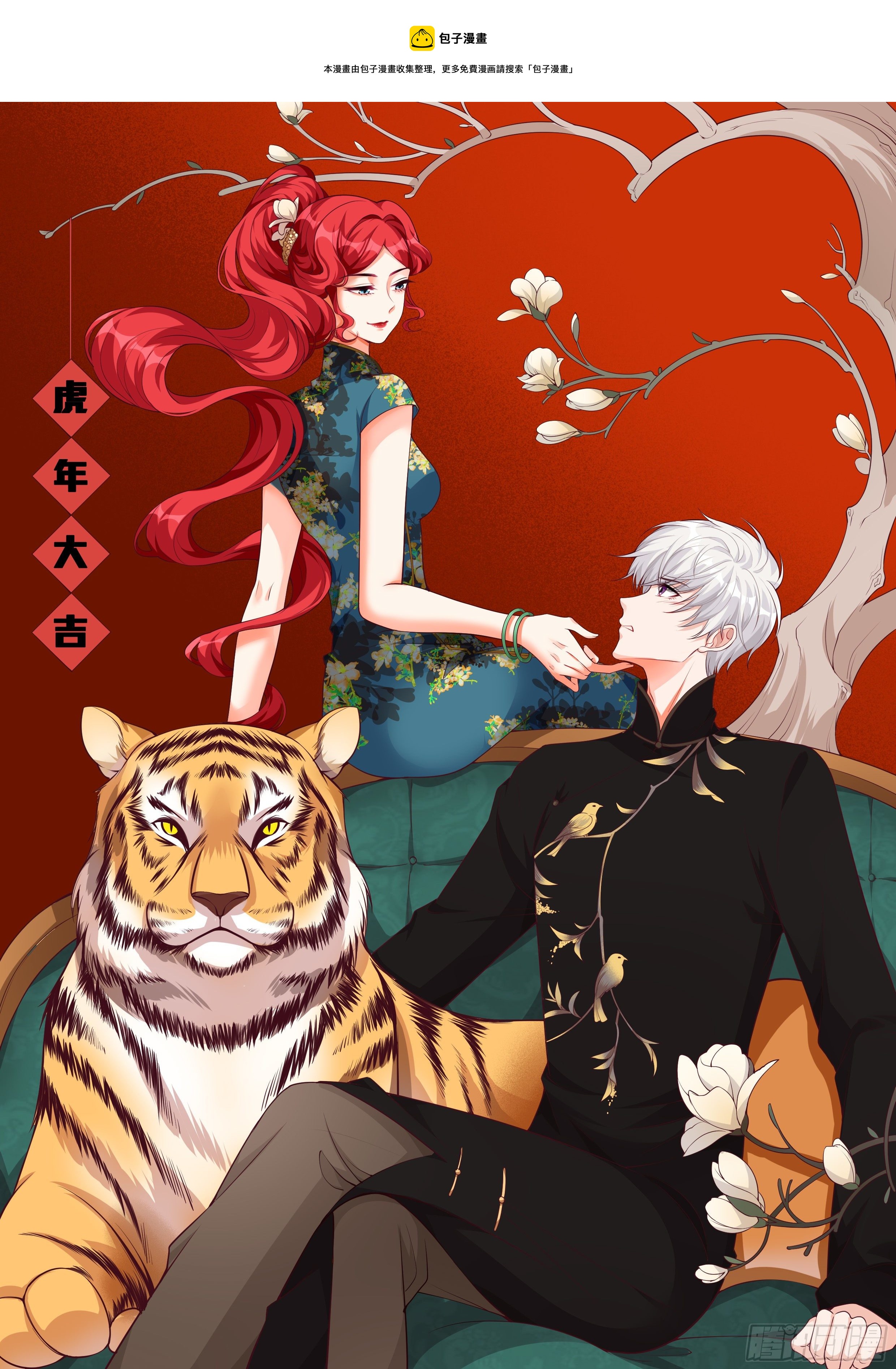 我的山变哪样关你p事？-第165话