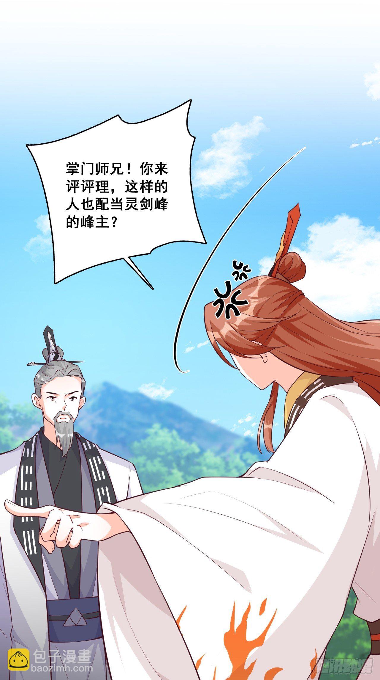 我的山变哪样关你p事？-第165话