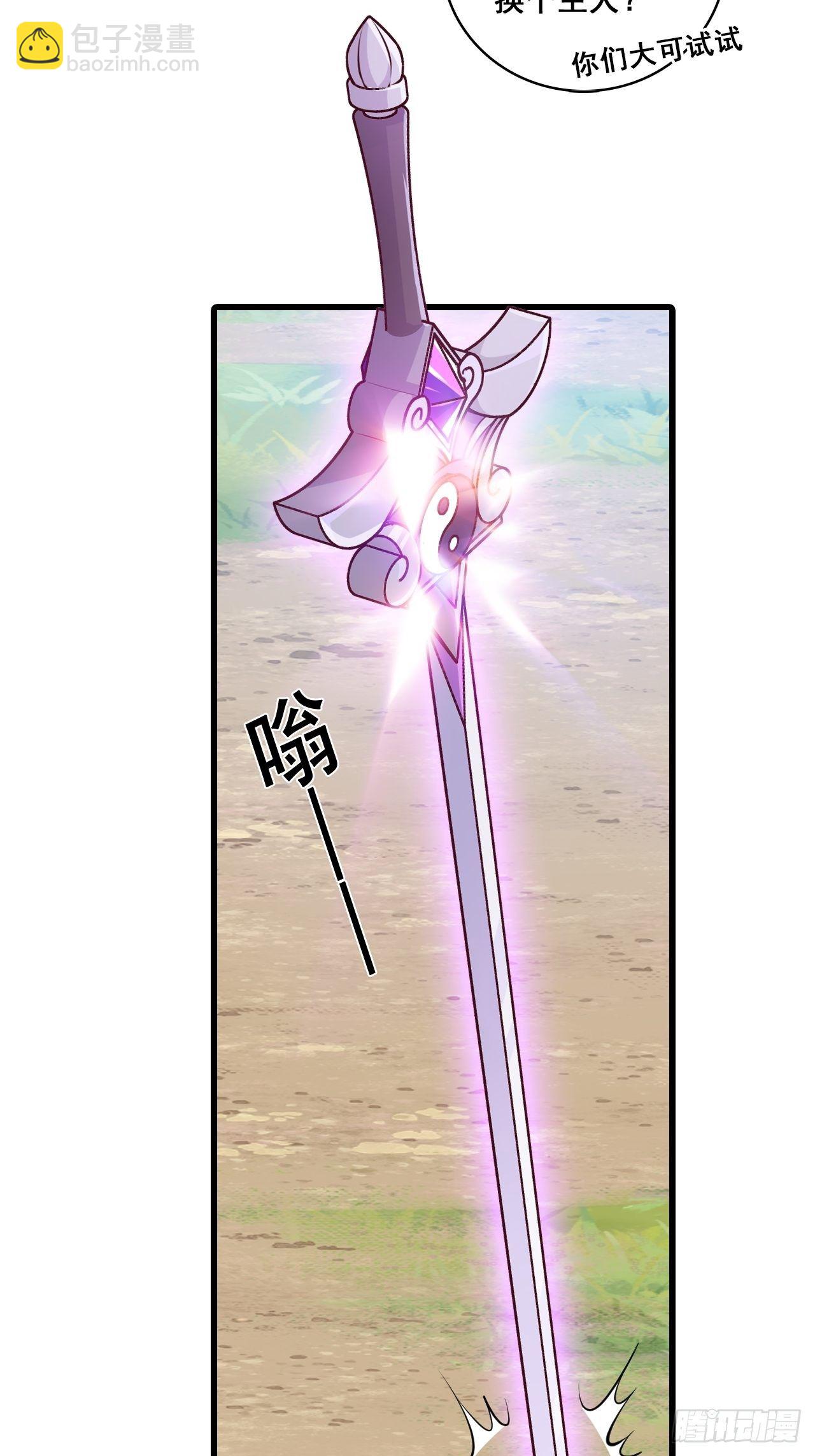 我的山变哪样关你p事？-第165话