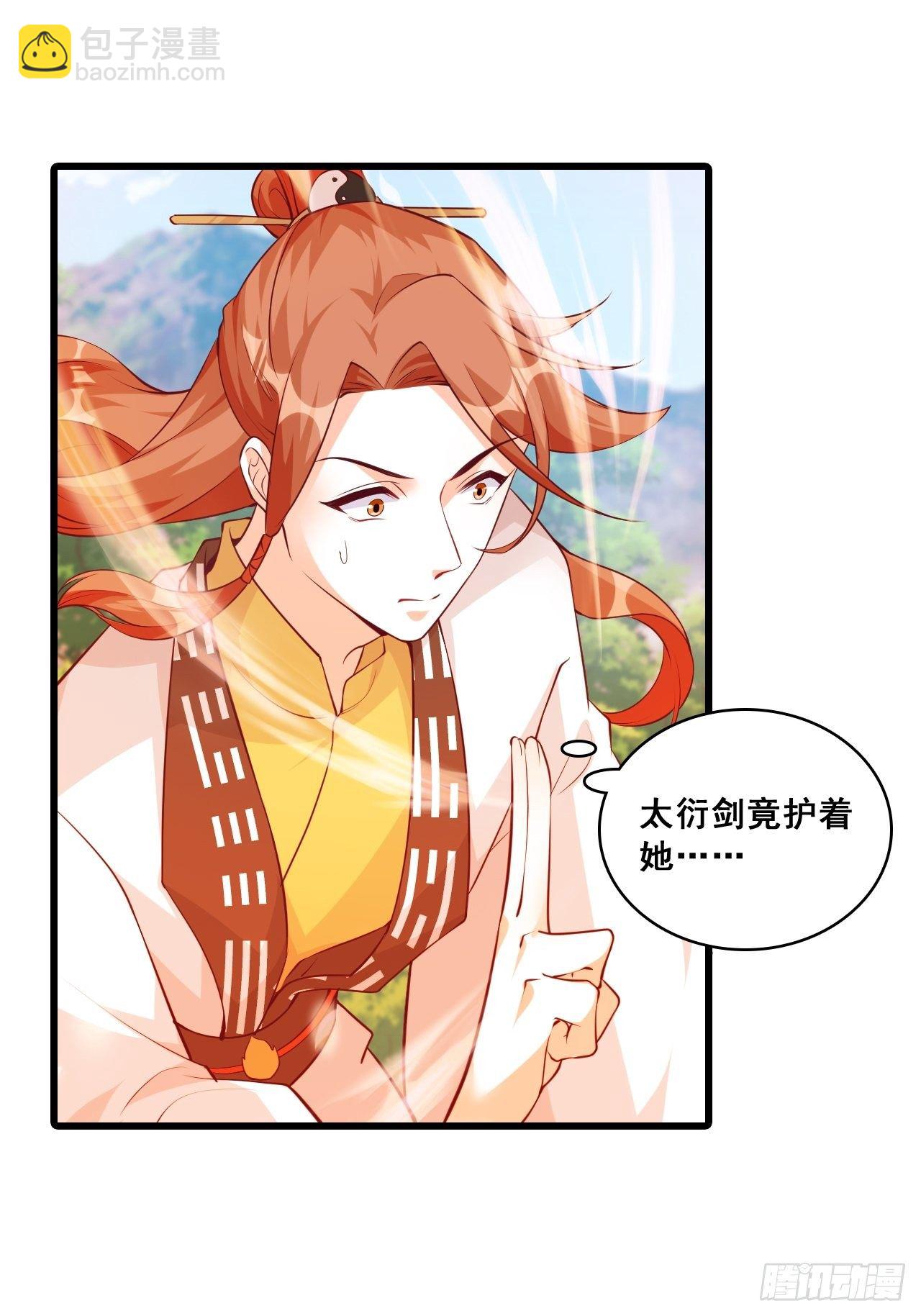 我的山变哪样关你p事？-第165话